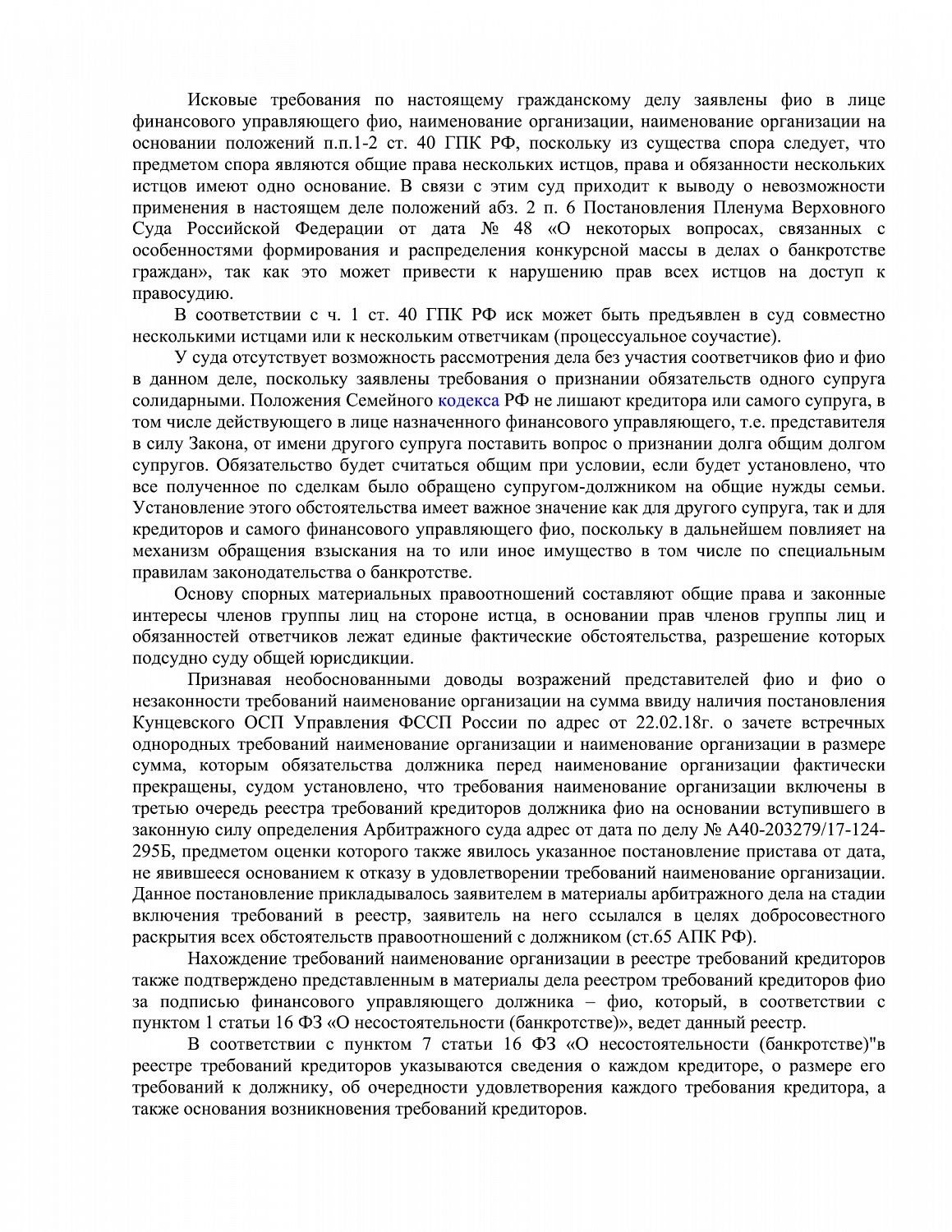 Решение №2-2981/2020