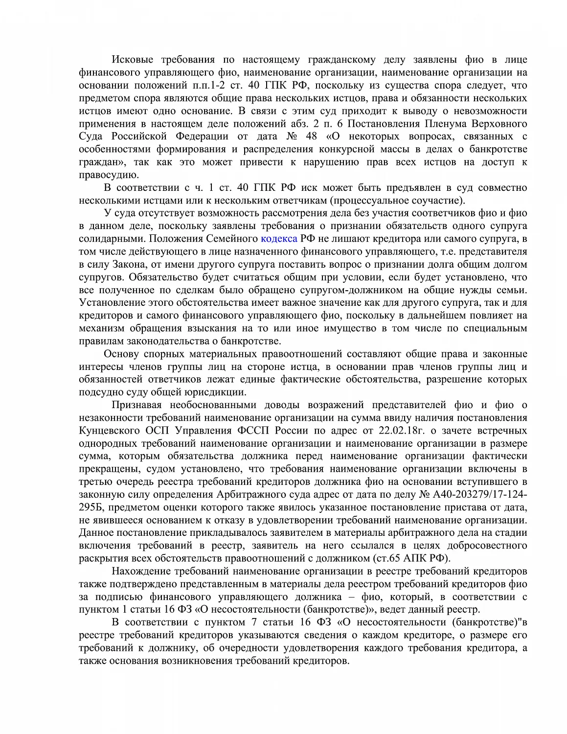 Решение №2-2981/2020