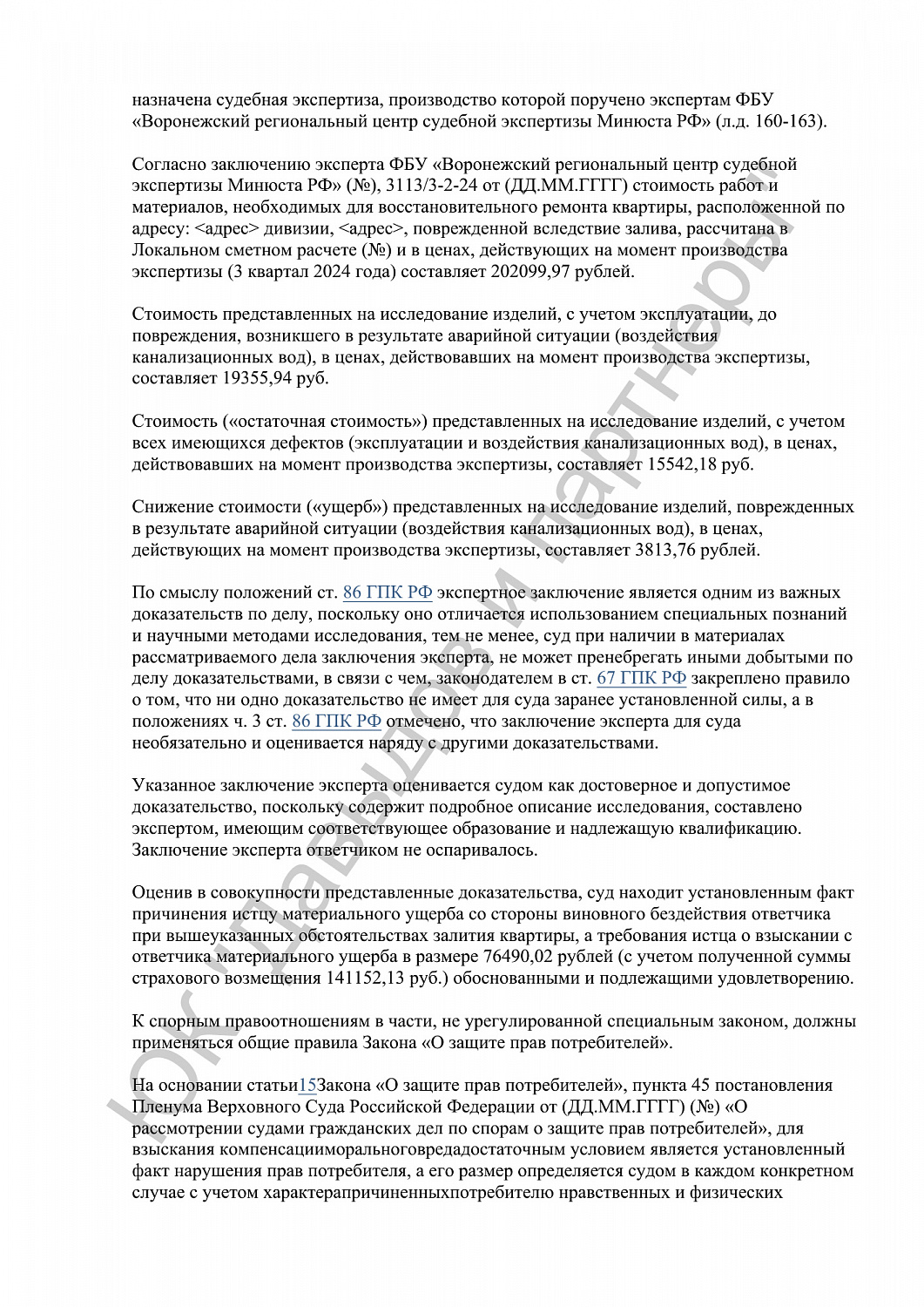 Решение № 36RS0(№)-46
