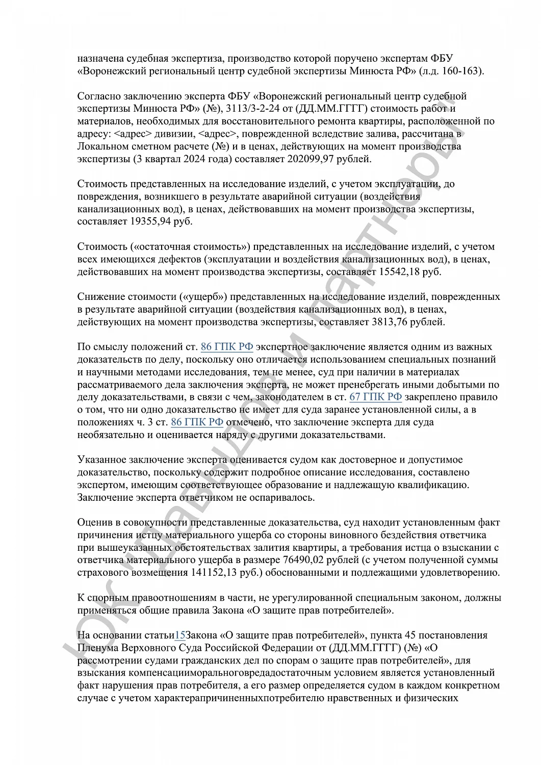 Решение № 36RS0(№)-46