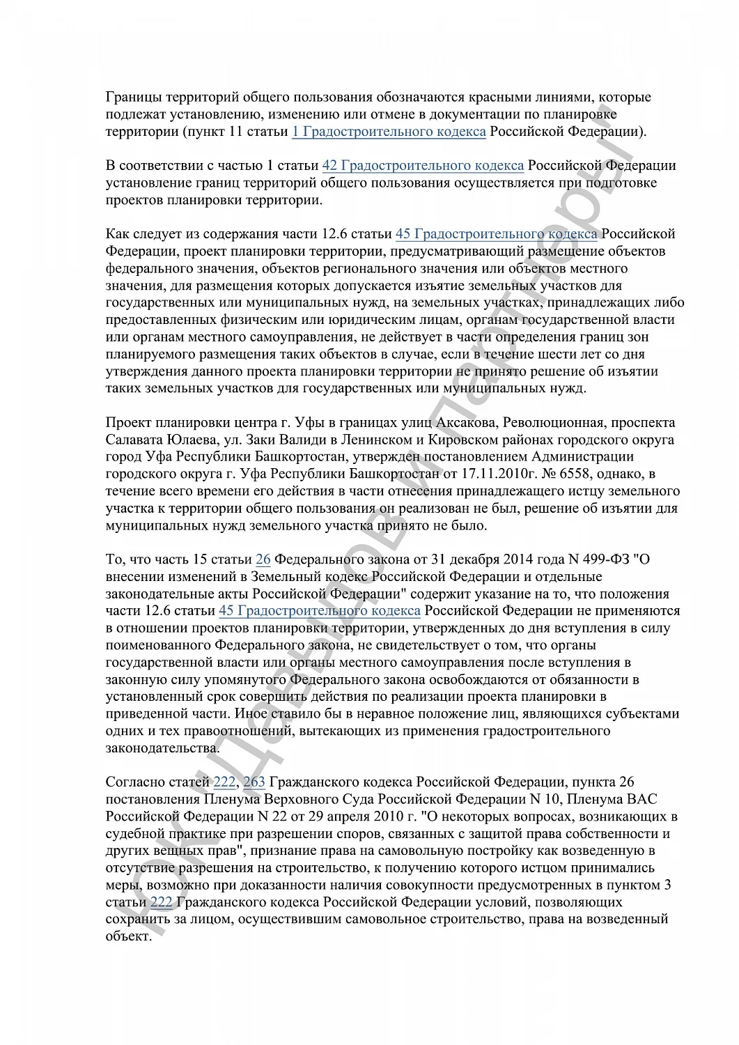 Решение №2-7859/2023