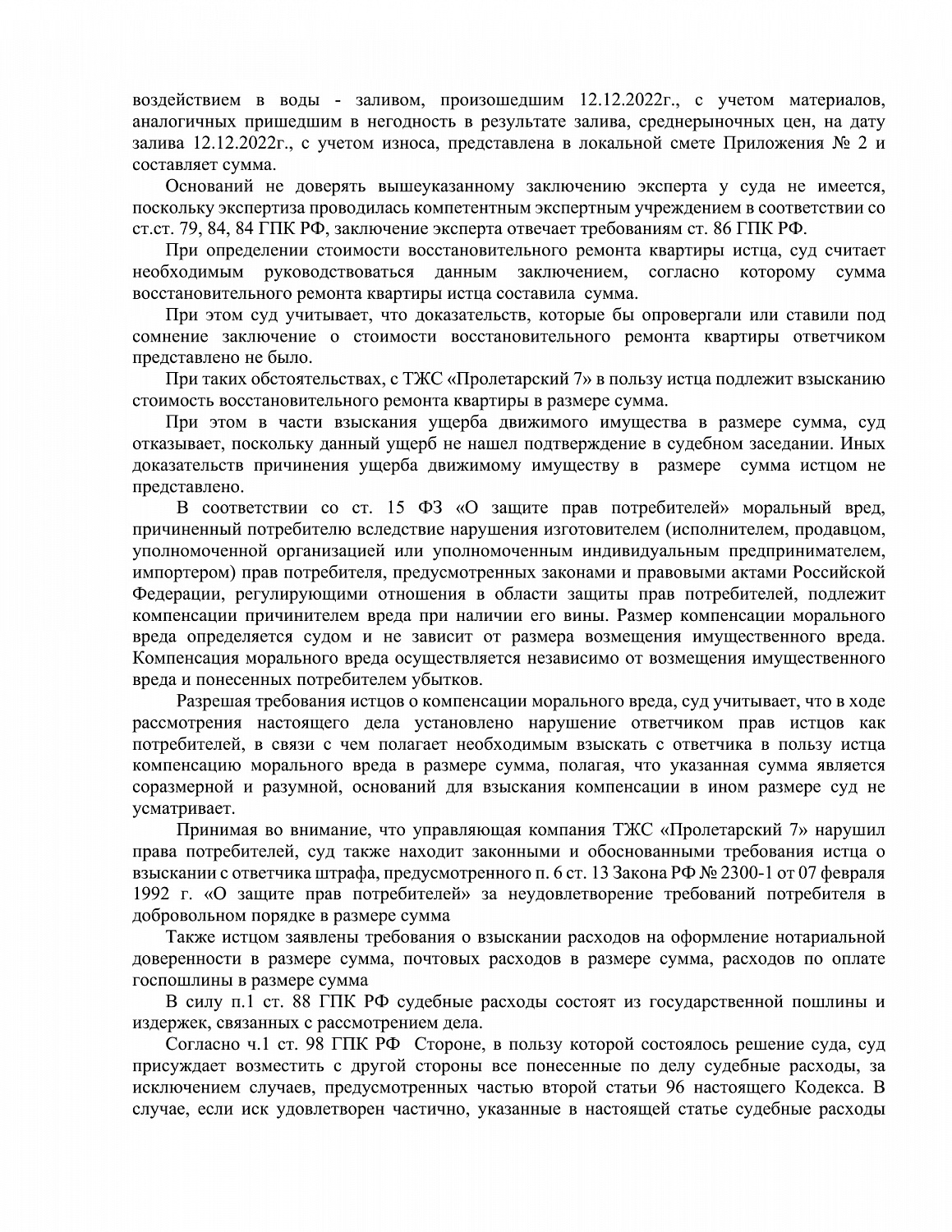 Решение № 2-1026/2024