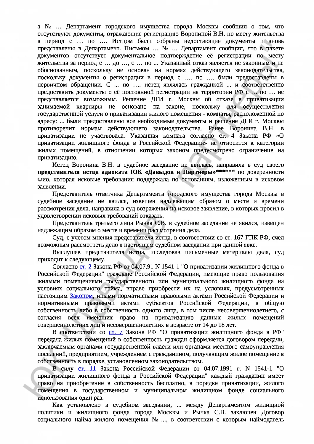 Решение № 2-10554/17 