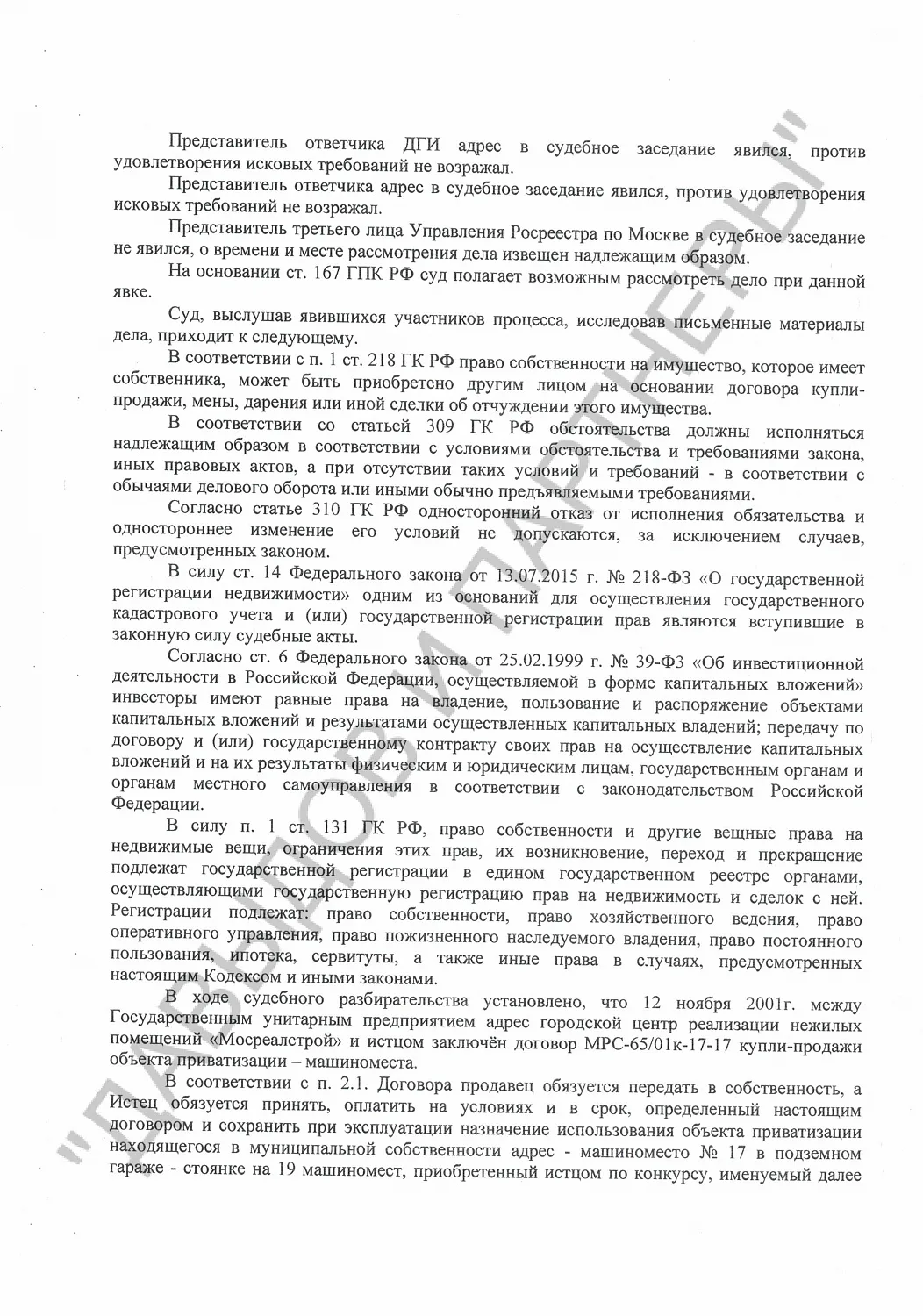 Решение №2-6398/2023