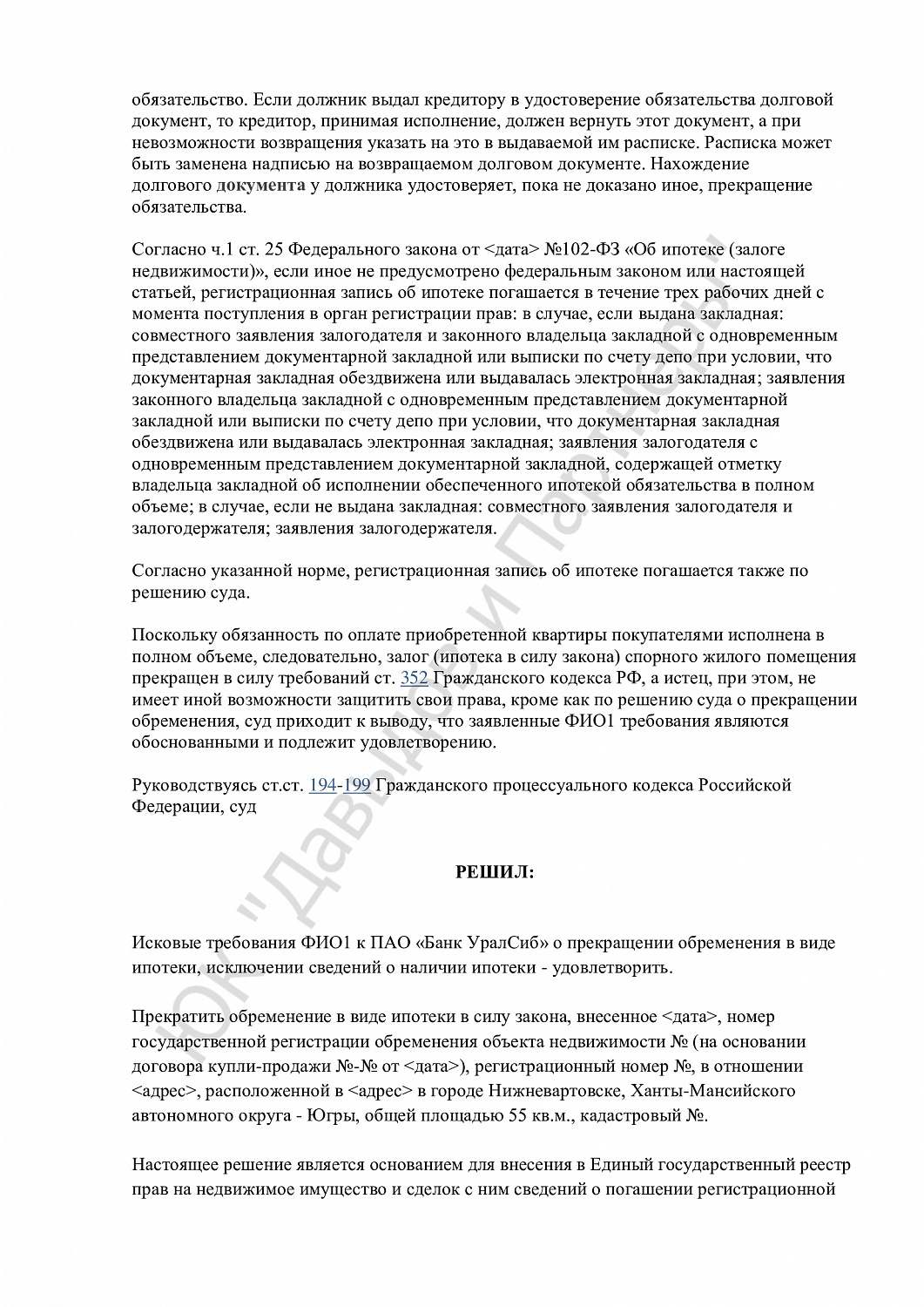 Решение №32-9042024