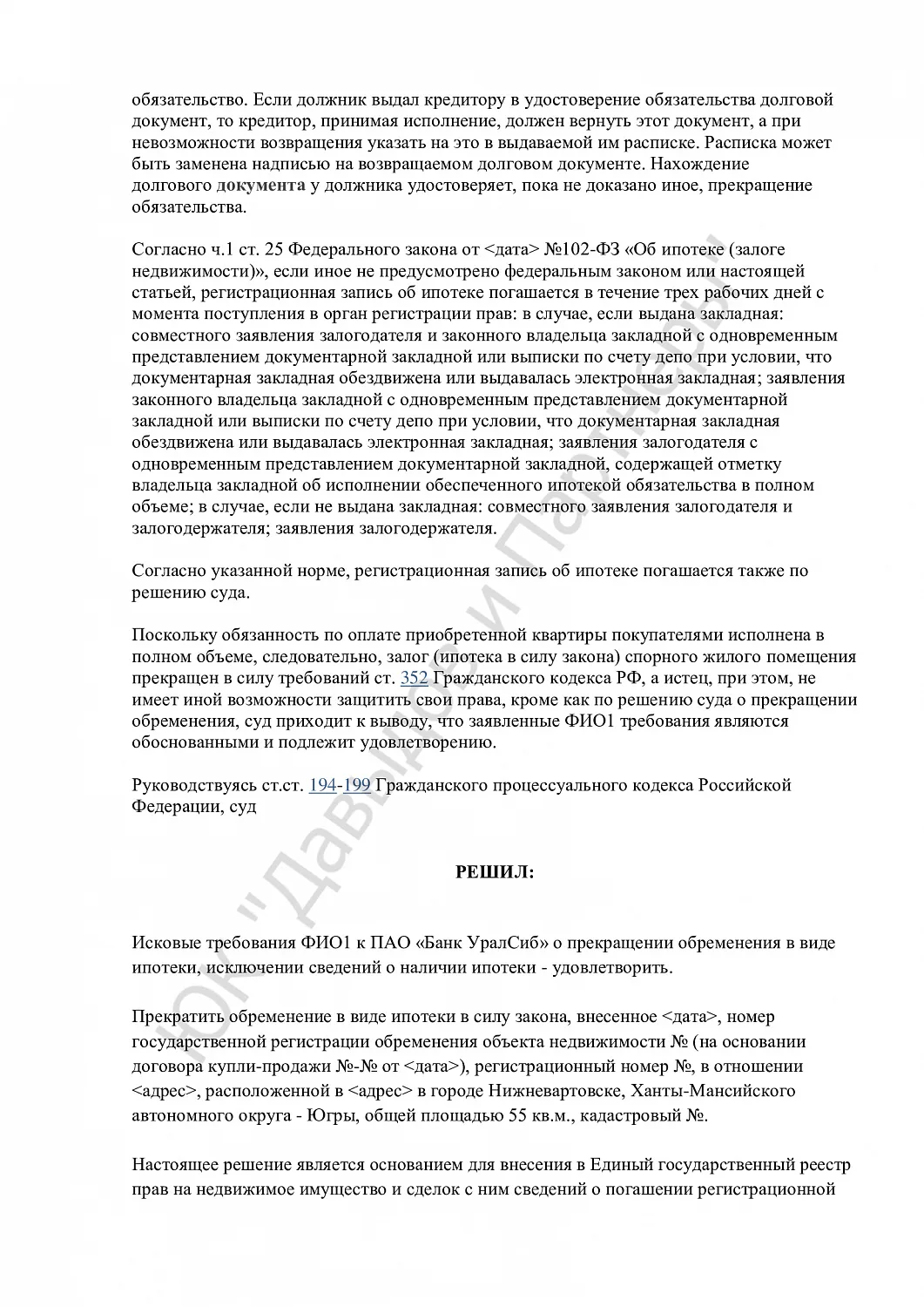 Решение №32-9042024