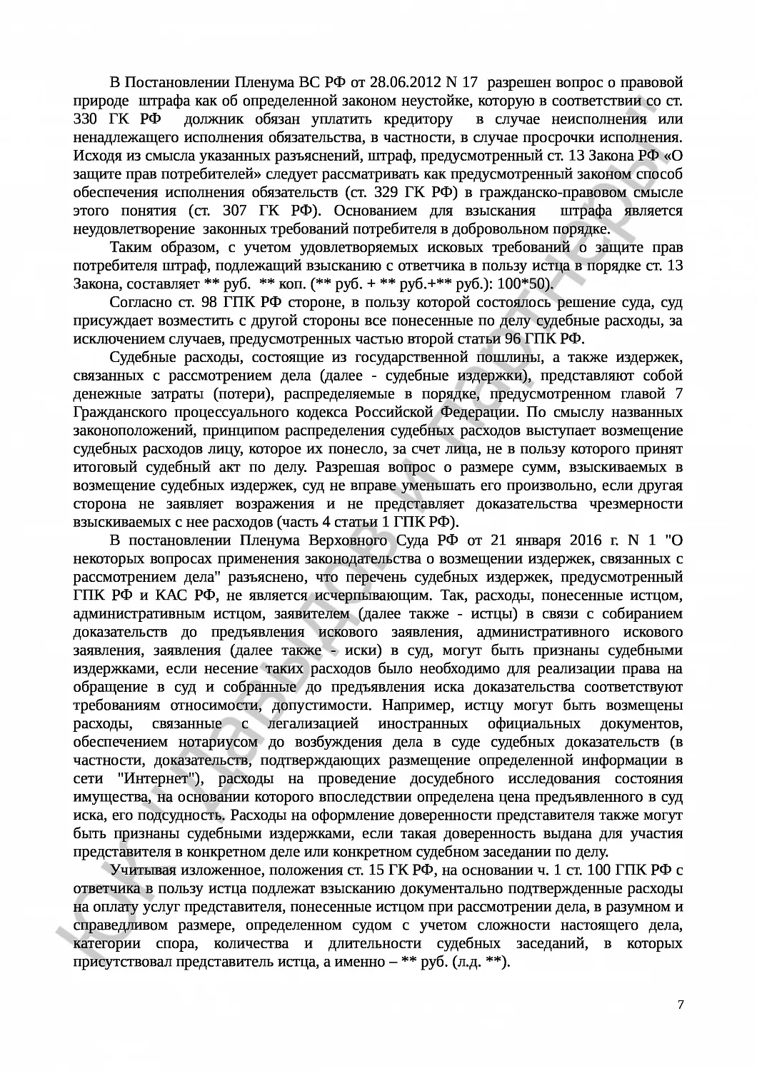 Решение № 2-952/2017