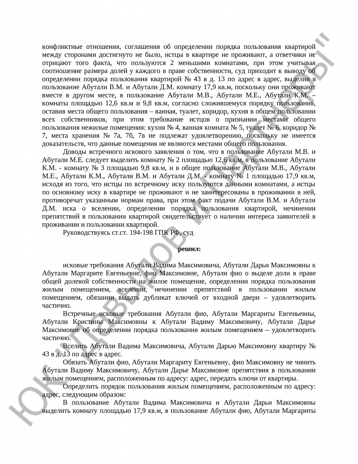 Решение № 2-580/22 