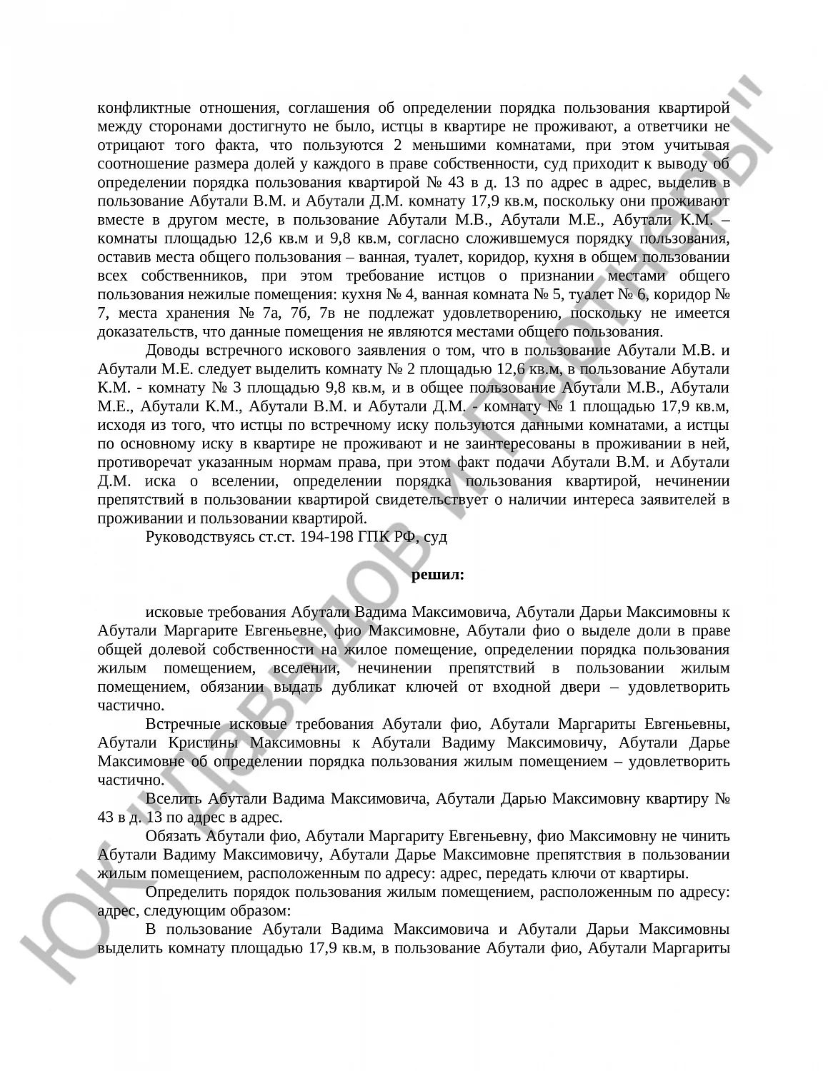 Решение № 2-580/22 