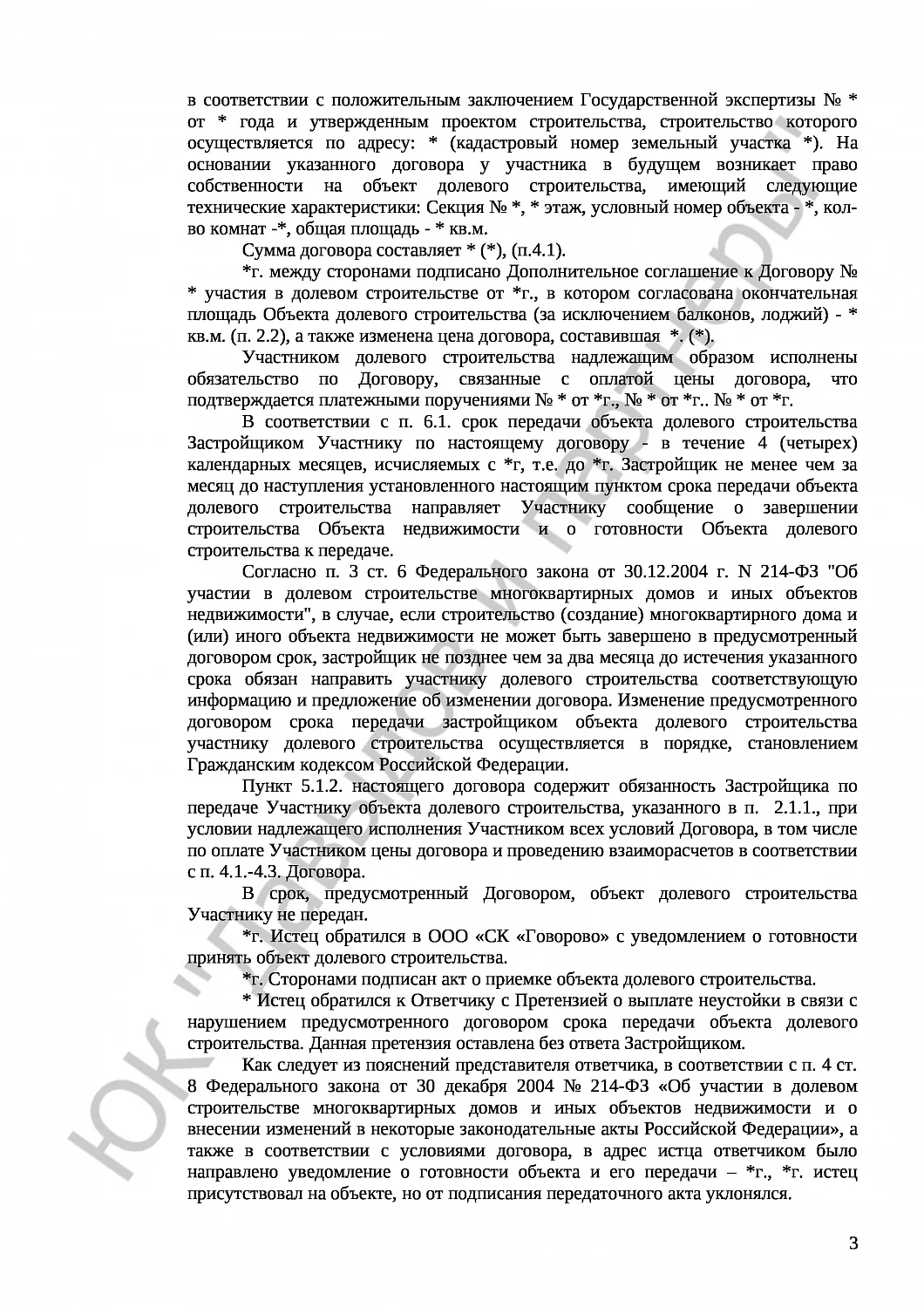 Решение № 2-2690/17
