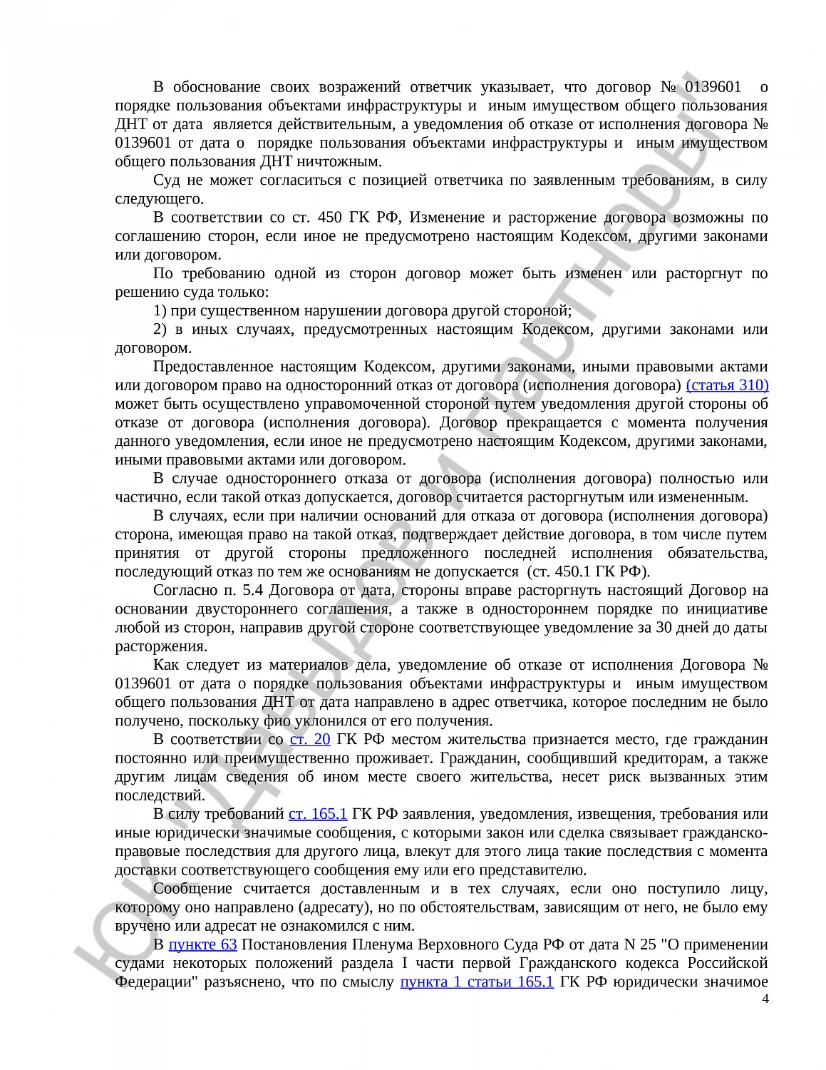 Решение № 2-3816/2018