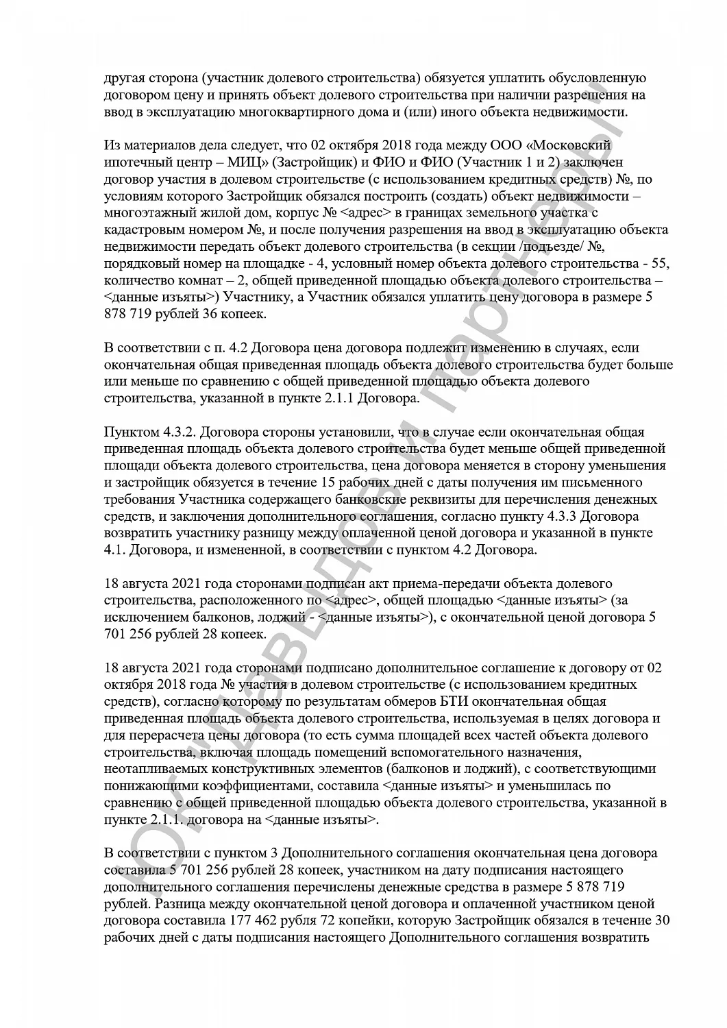 Решение №2-1777/2024
