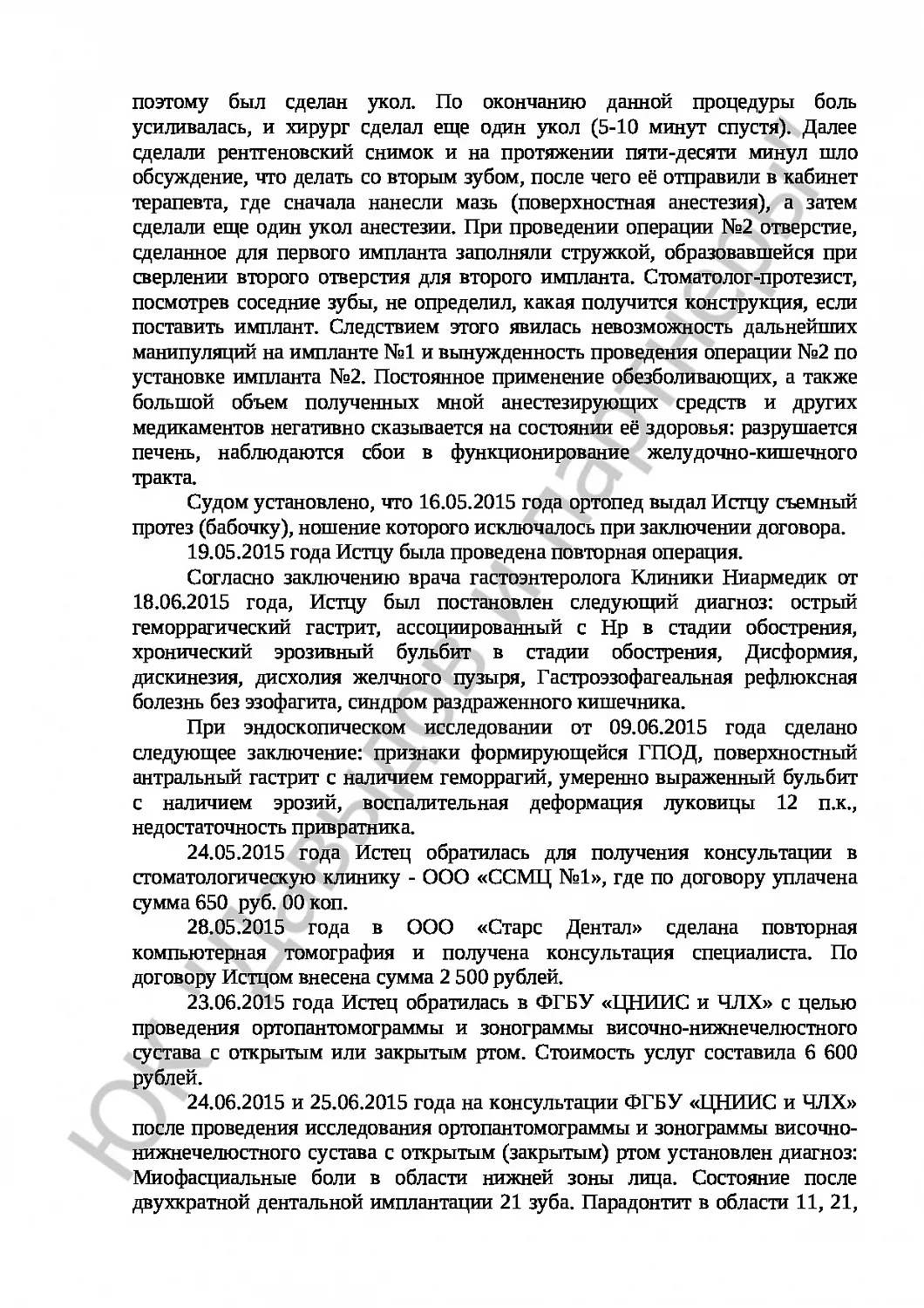 Решение № 2-241\16  