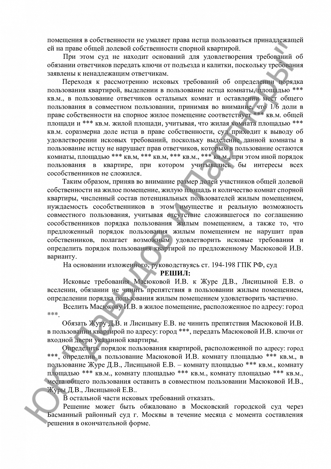 Решение № 2-285/2017
