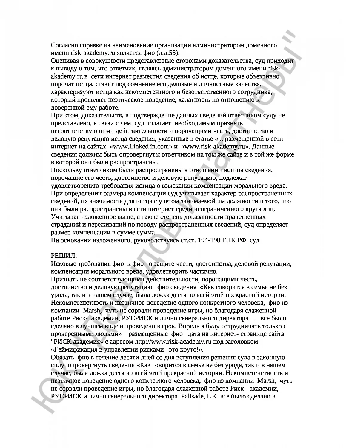 Решение № 2-1001/2016 