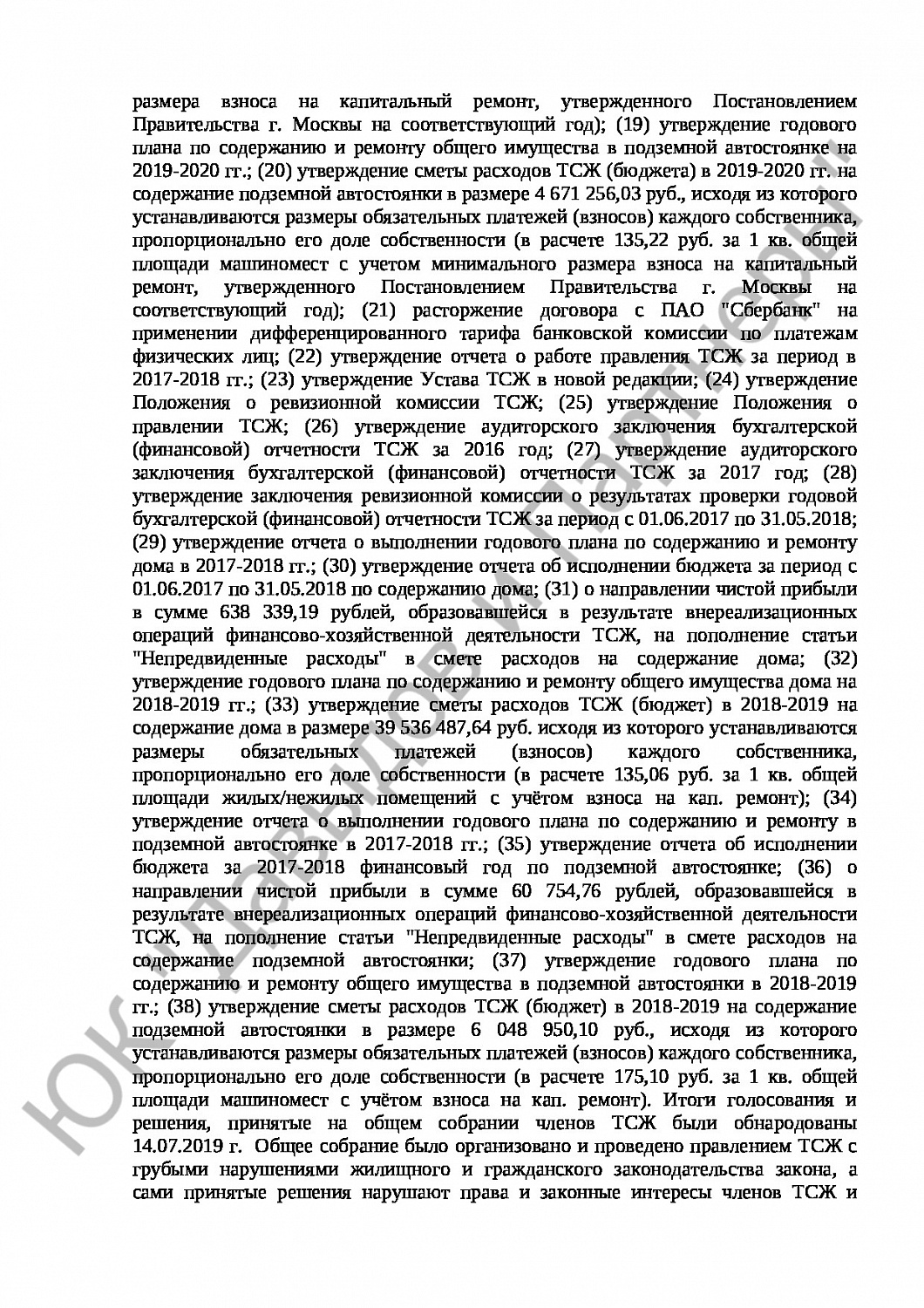 Решение № 2-290\22 