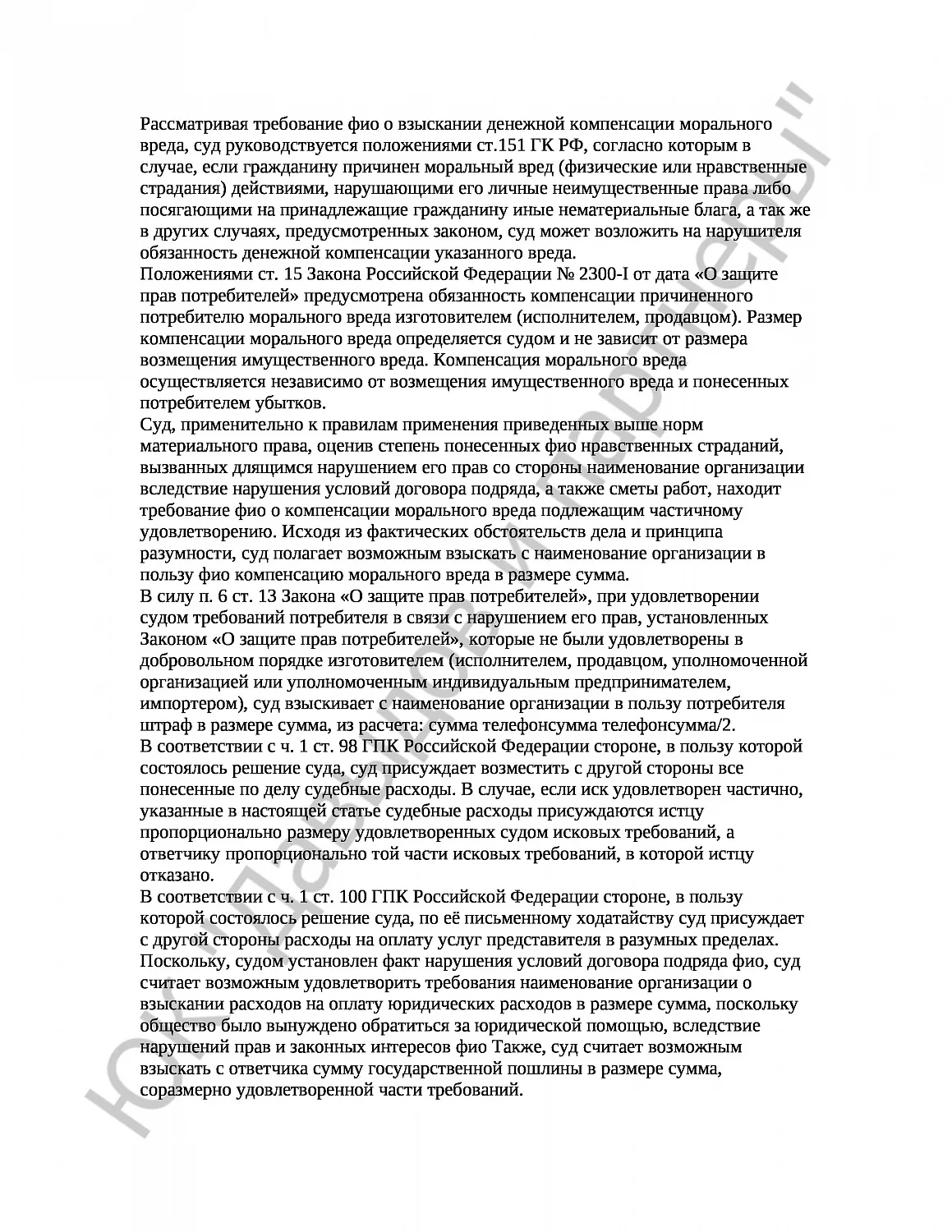 Решение № 2-2905/17 