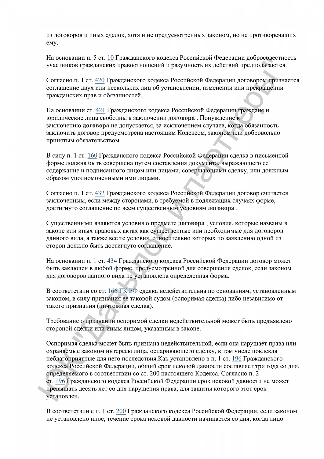 Решение №2-263/2024