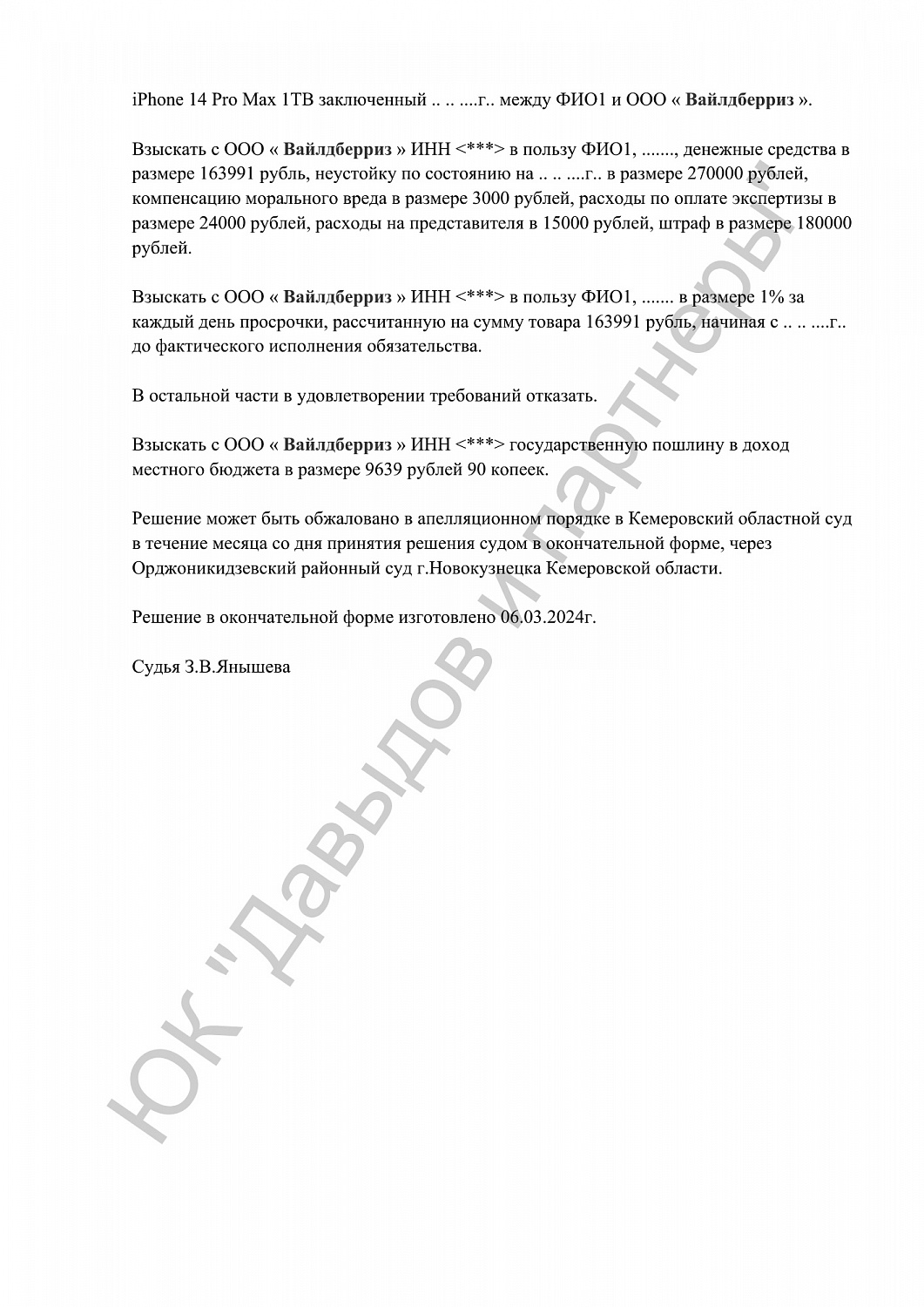 Решение №2-1433/2023