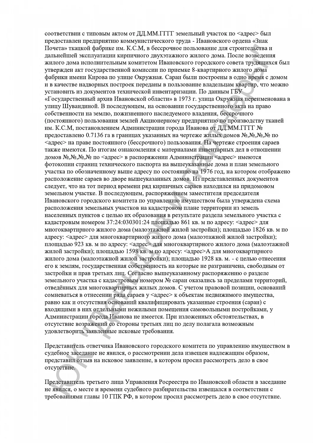 Решение №3008/2024
