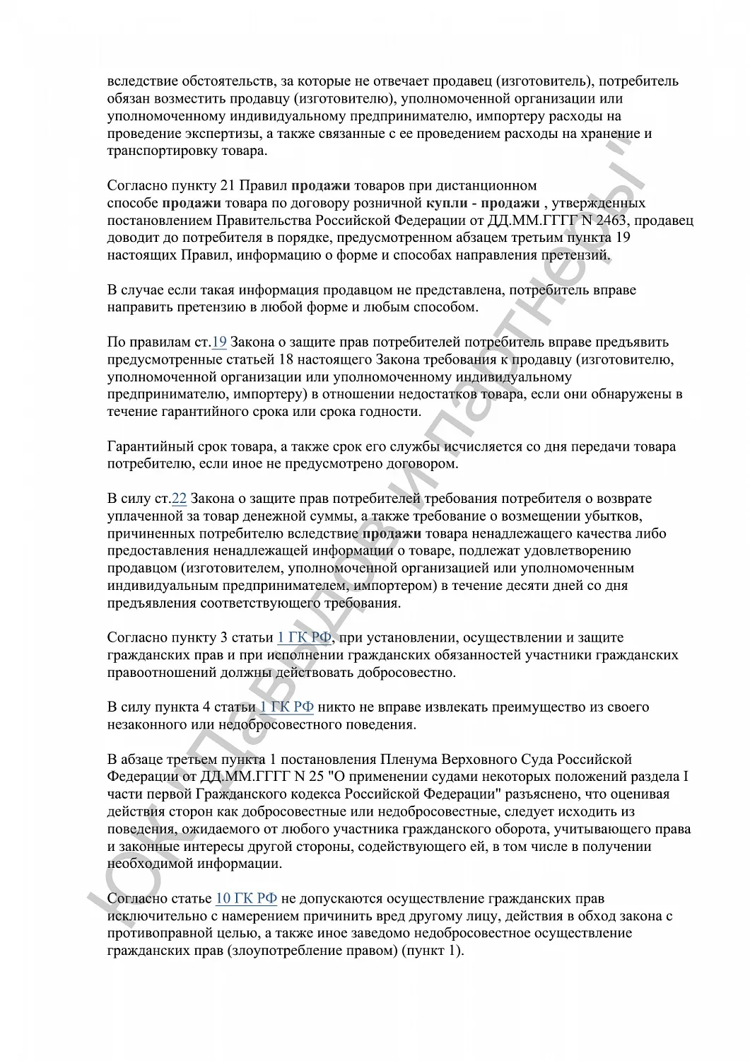 Решение №2-02/2024