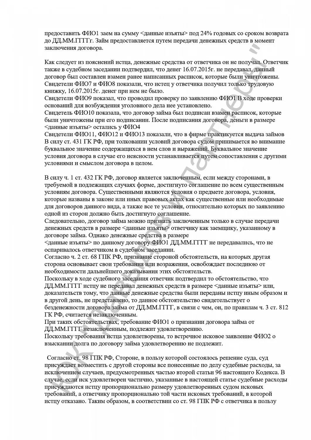 Решение № 2-155/2023