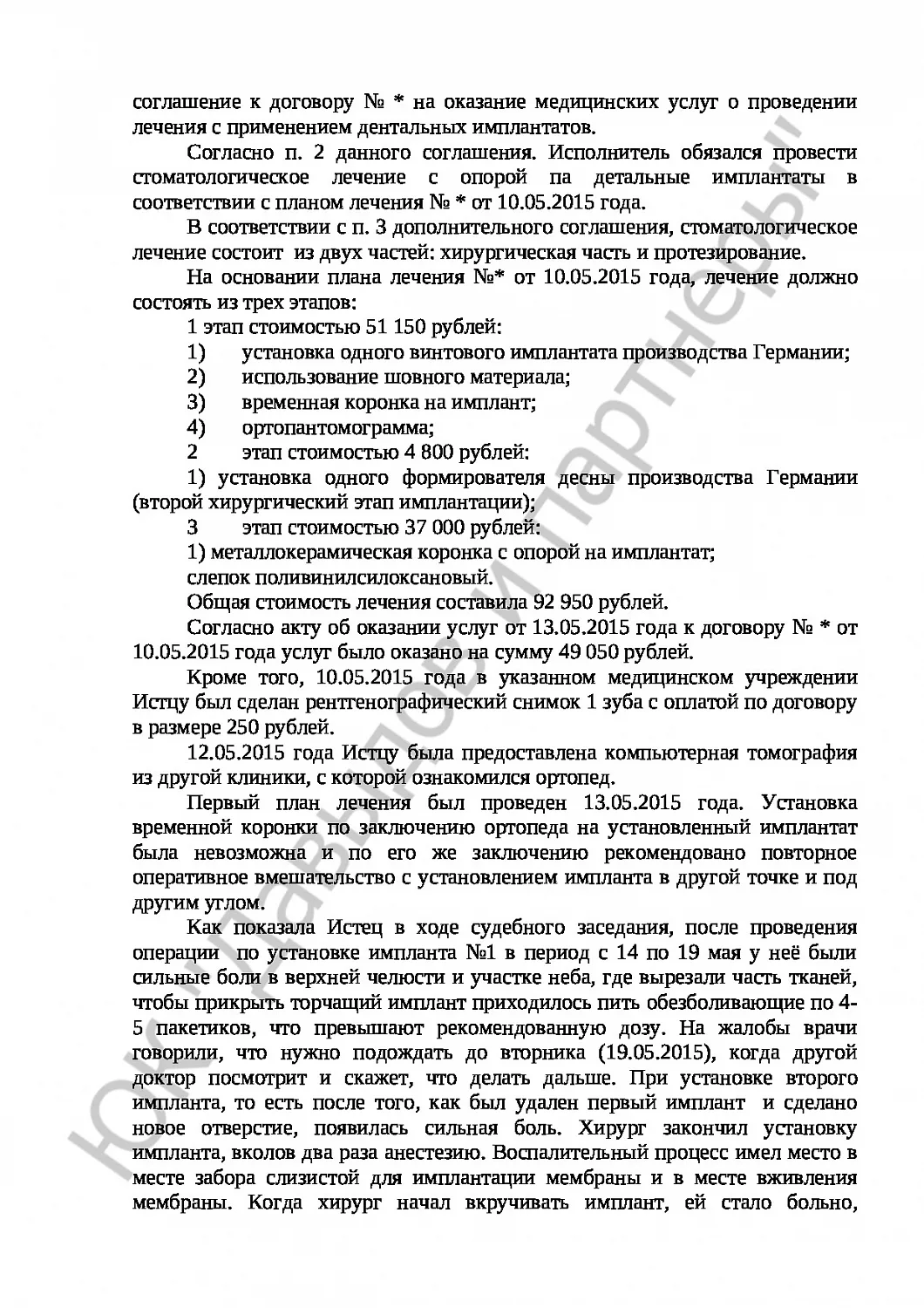 Решение № 2-241\16  