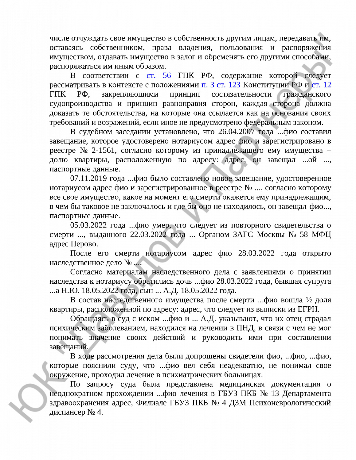 Решение № 2-5359/2023 