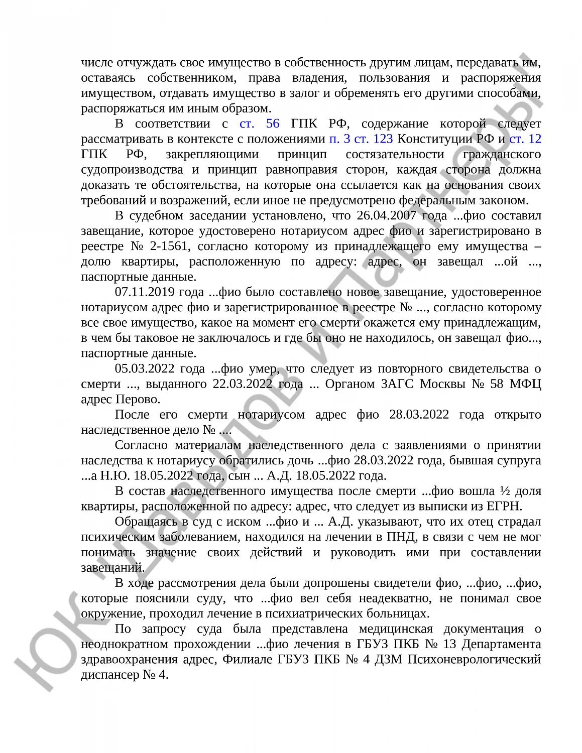 Решение № 2-5359/2023 