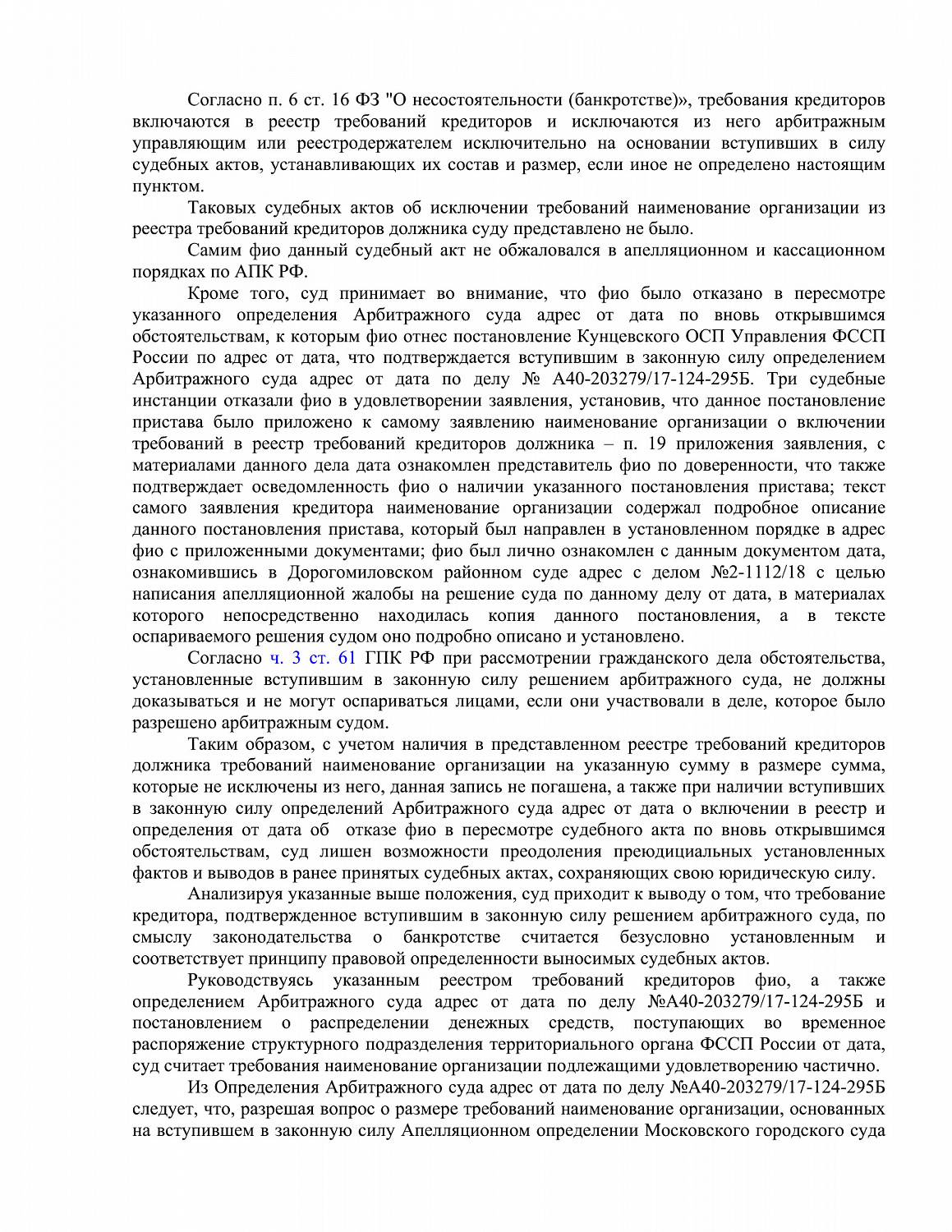 Решение №2-2981/2020