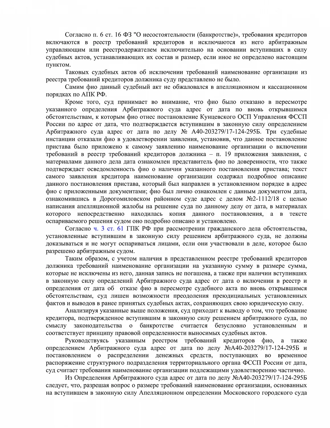 Решение №2-2981/2020