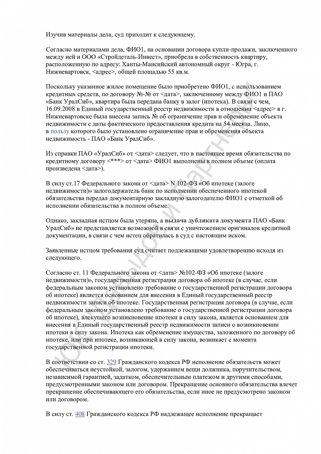 Решение №32-9042024