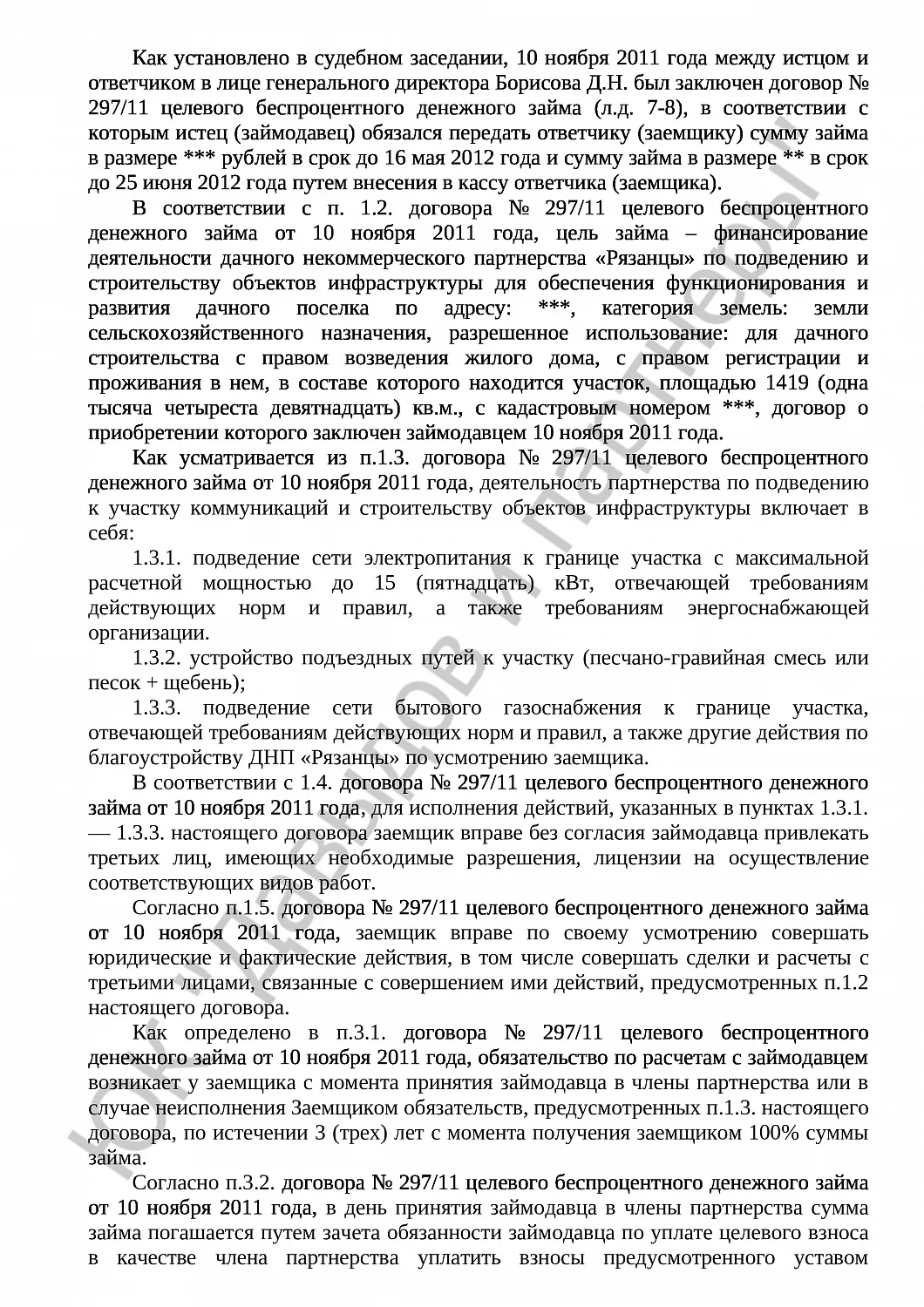 Решение № 2-2704/17 