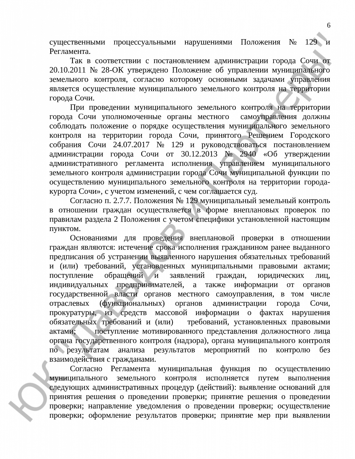 Решение № 2а-275/18 