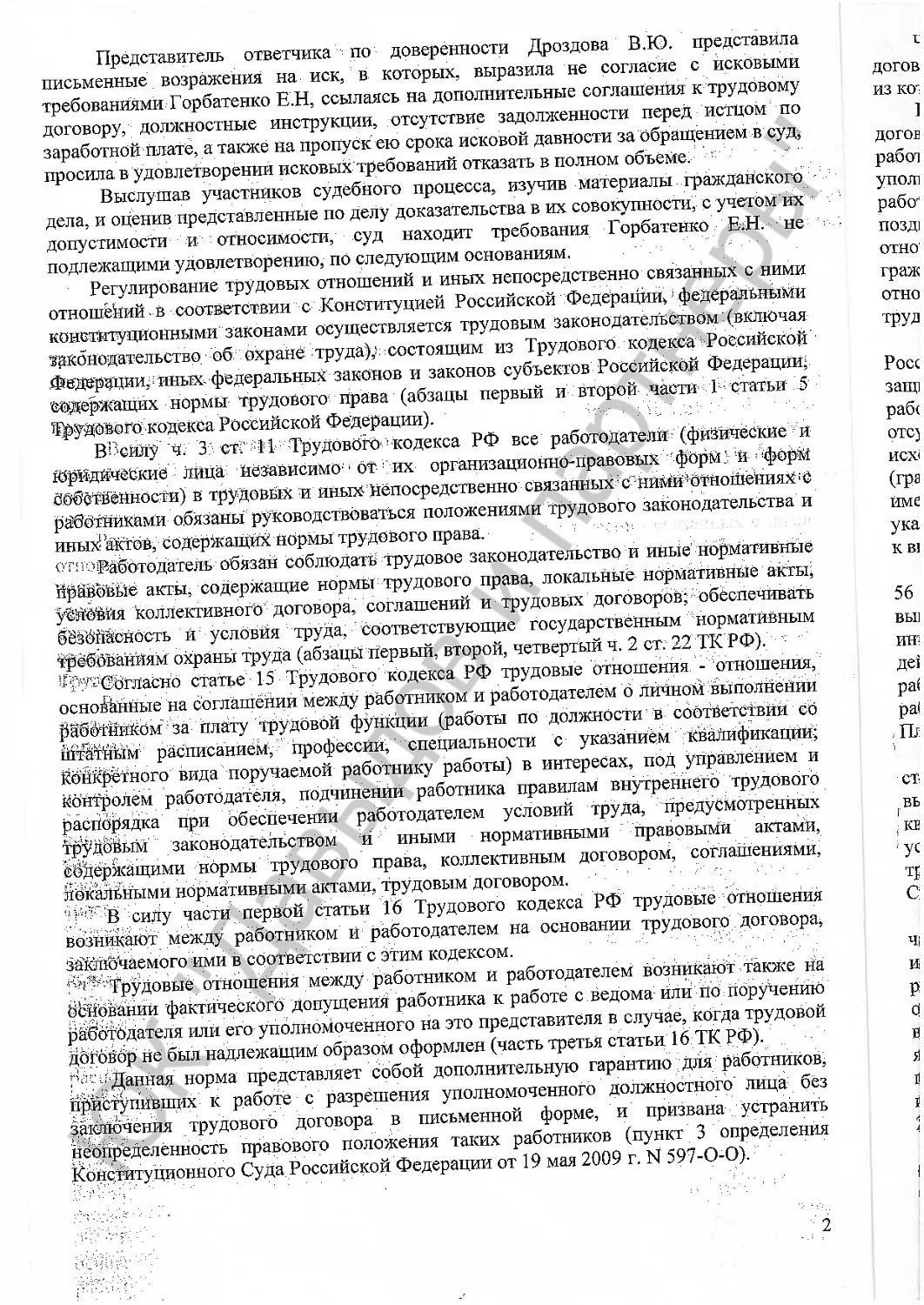 Решение № 2-455/2024/2