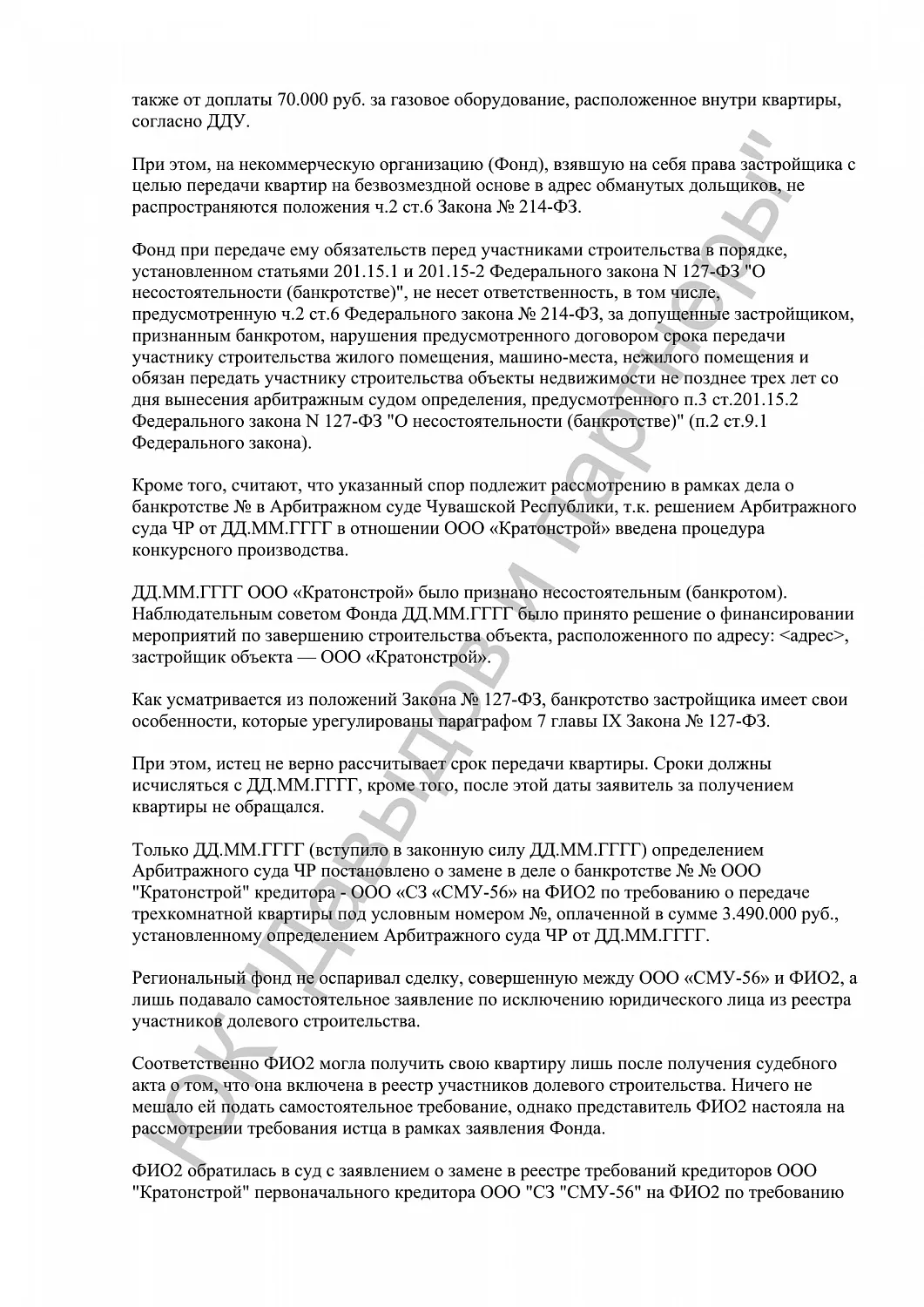 Решение №2-69/2024