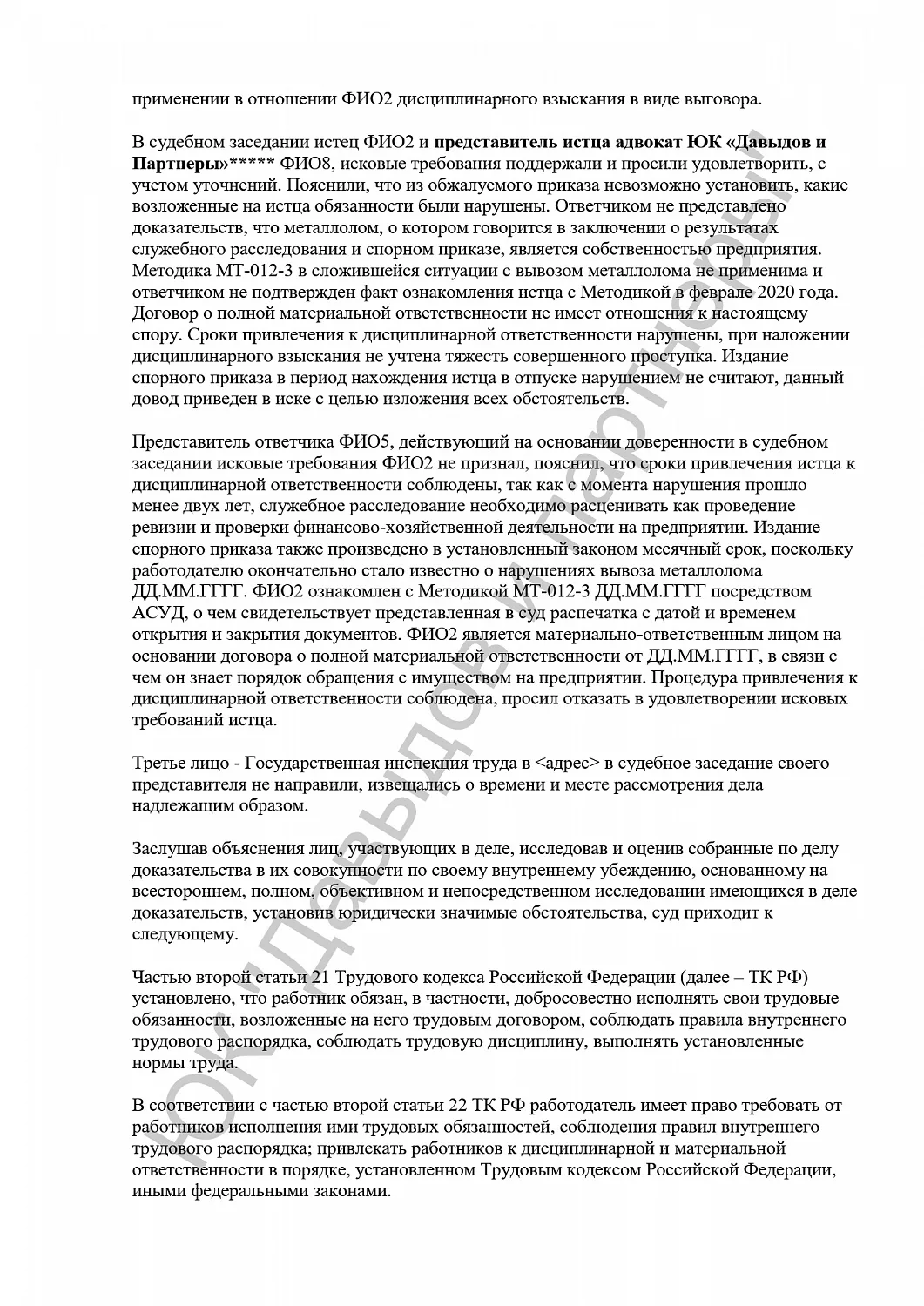 Решение №28фев/2024