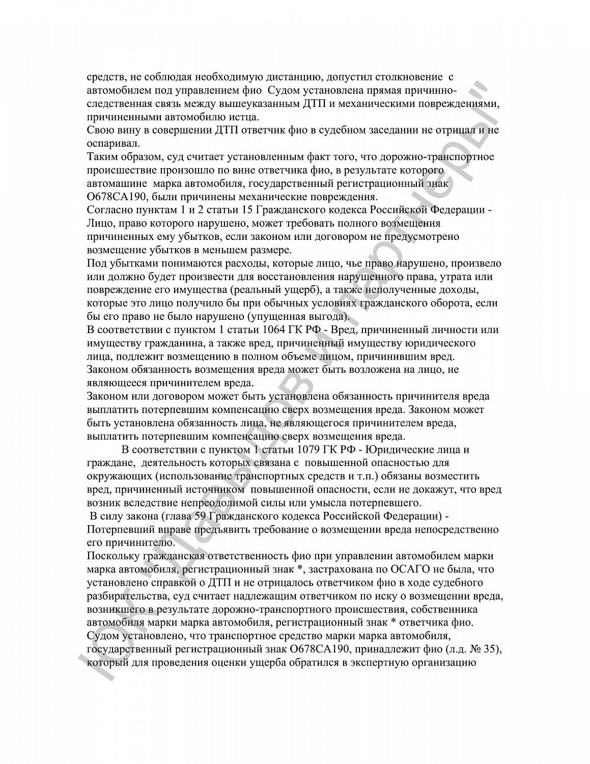 Решение №2-1005/2018