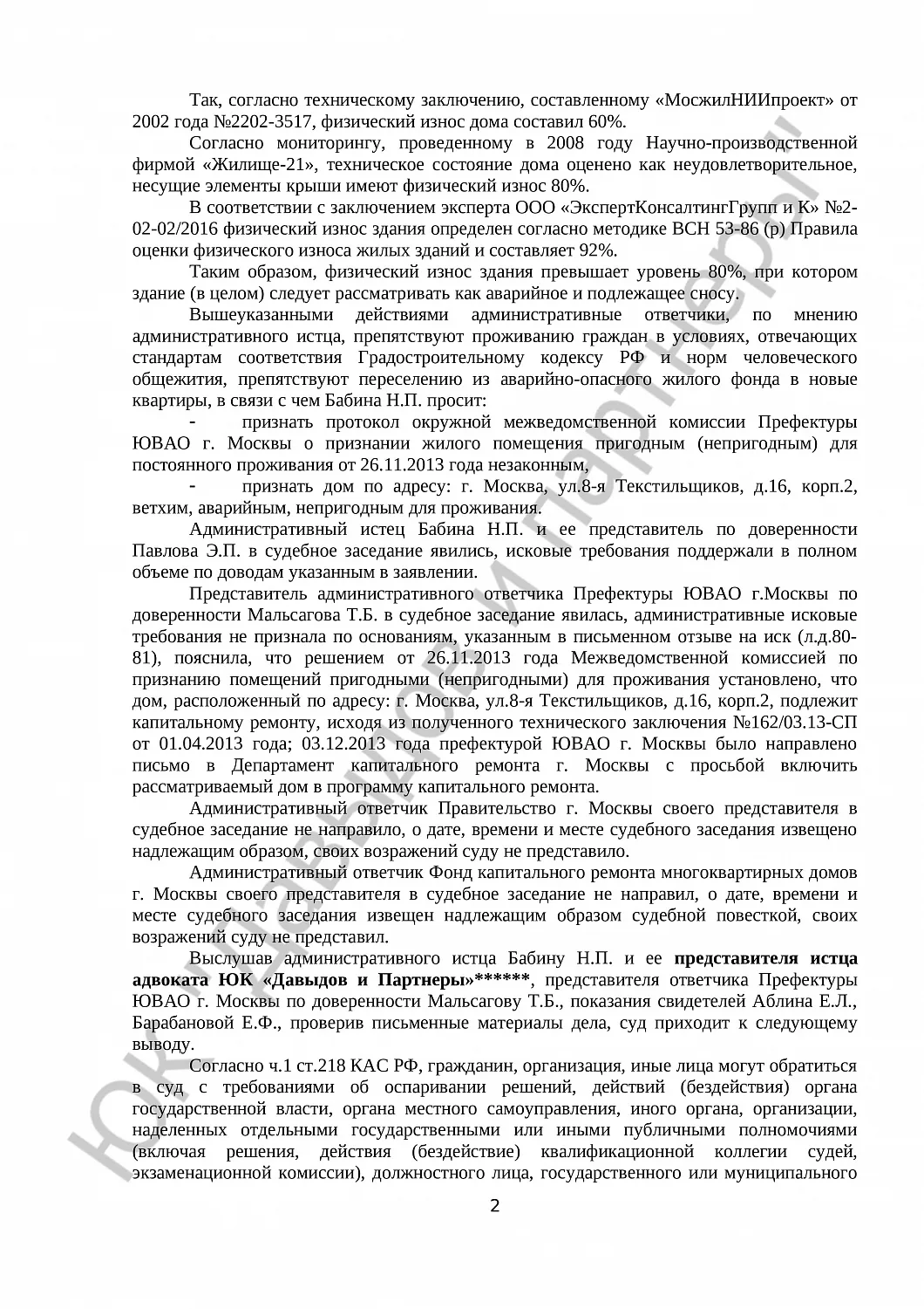 Решение № 2а-4111/2016 