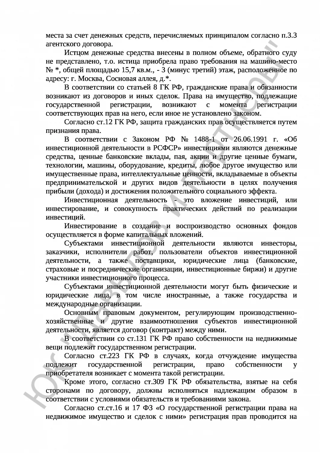 Решение № 2-4769/17     