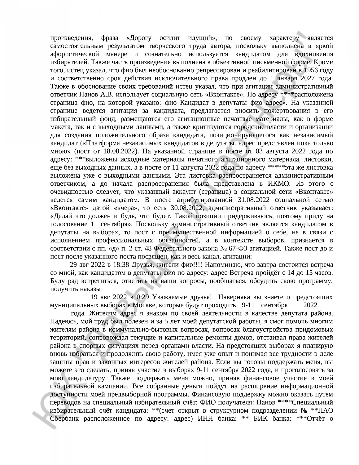 Решение № 2а-919/22 