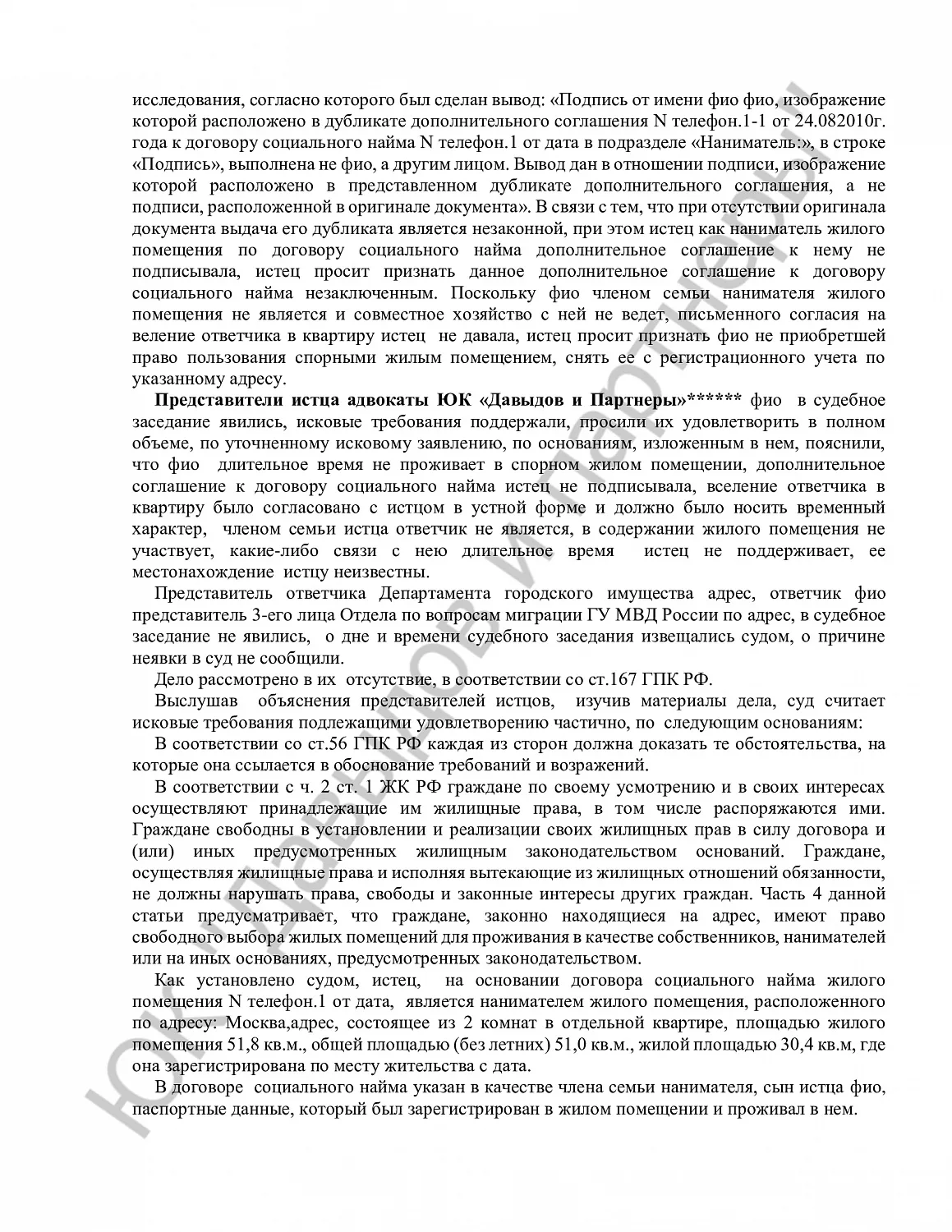 Решение № 2-533/18 