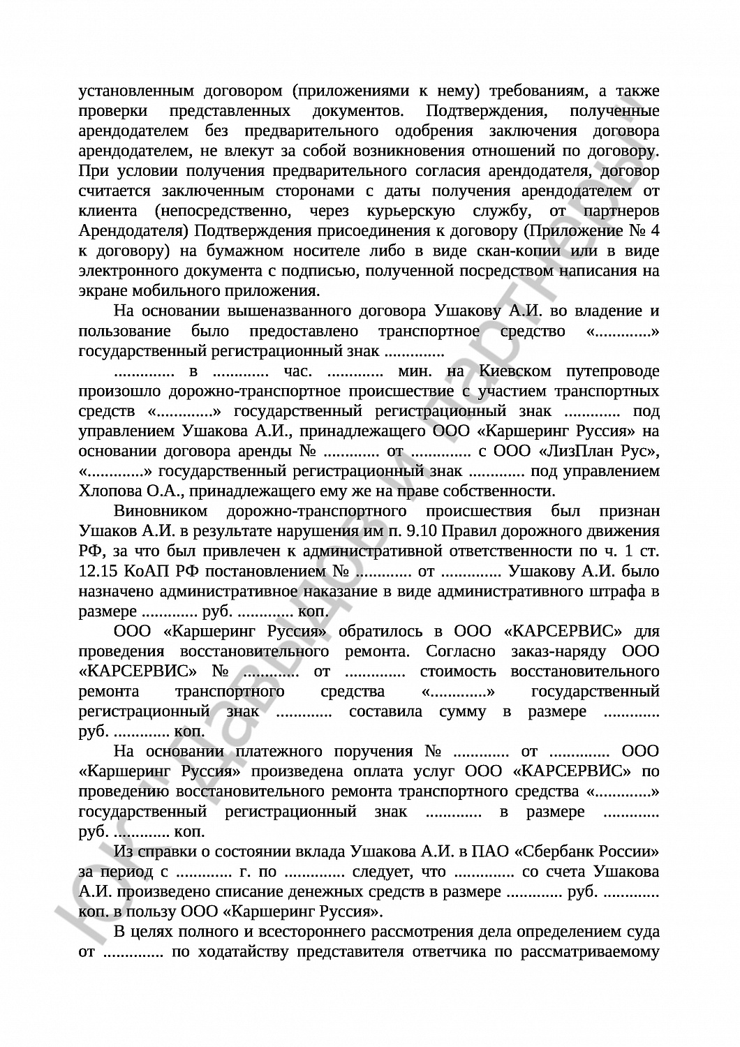 Решение № 2-1422/18  