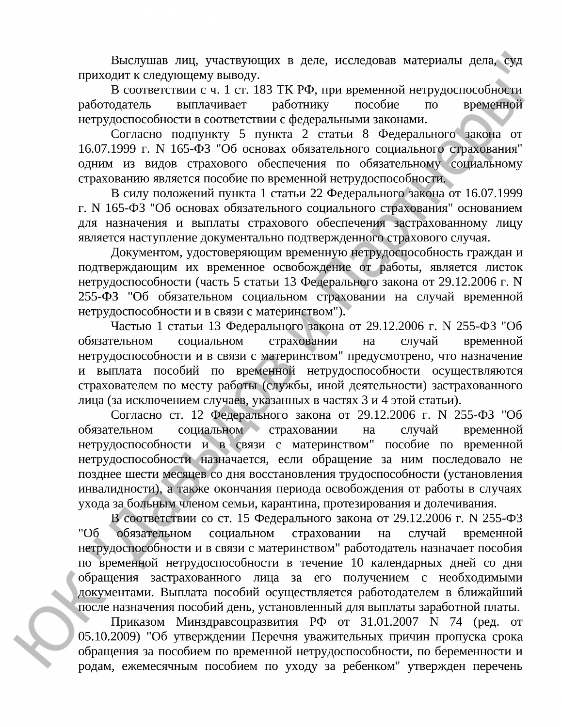 Решение № 2-336/2022 