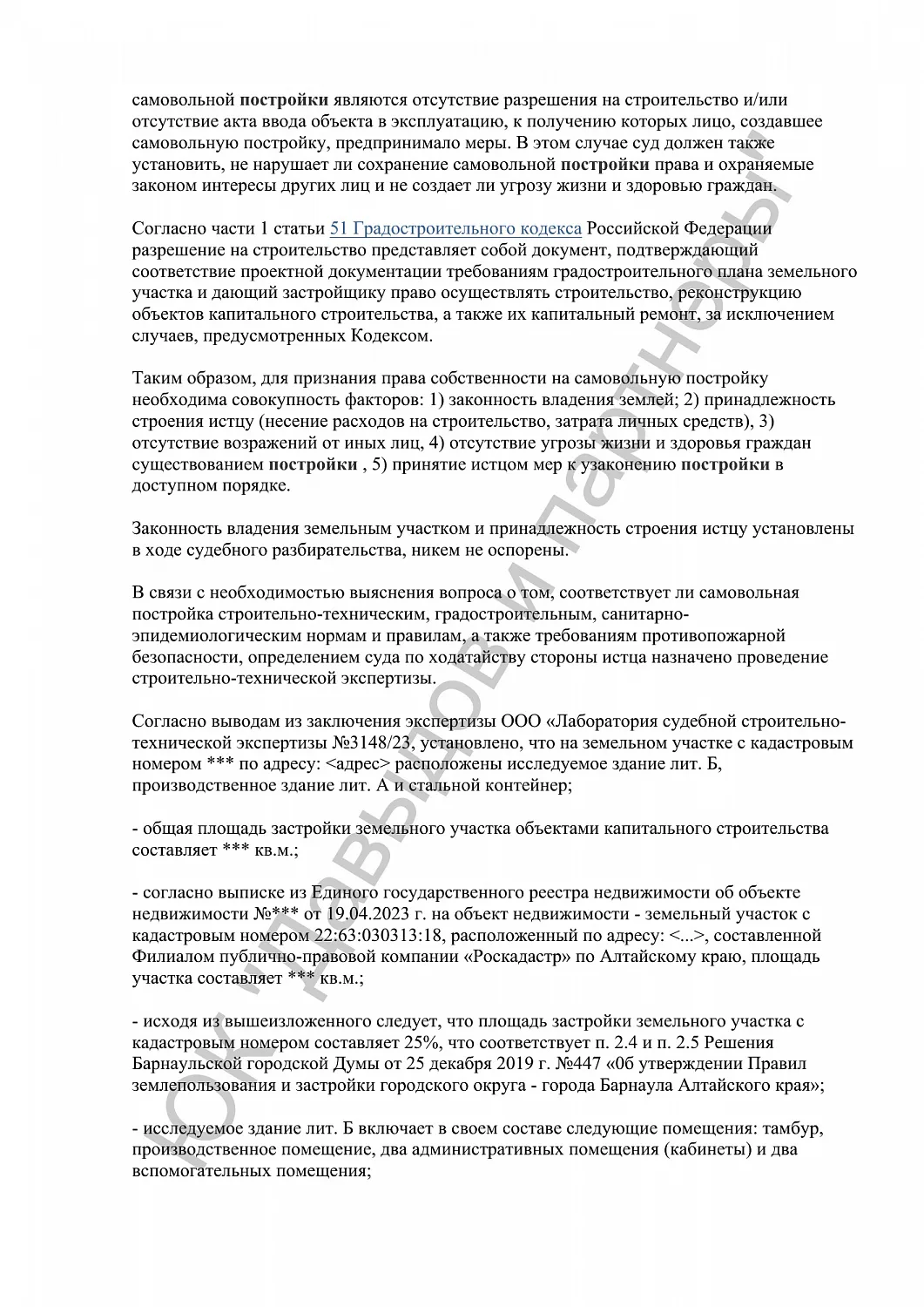 Решение №2-1368/2023