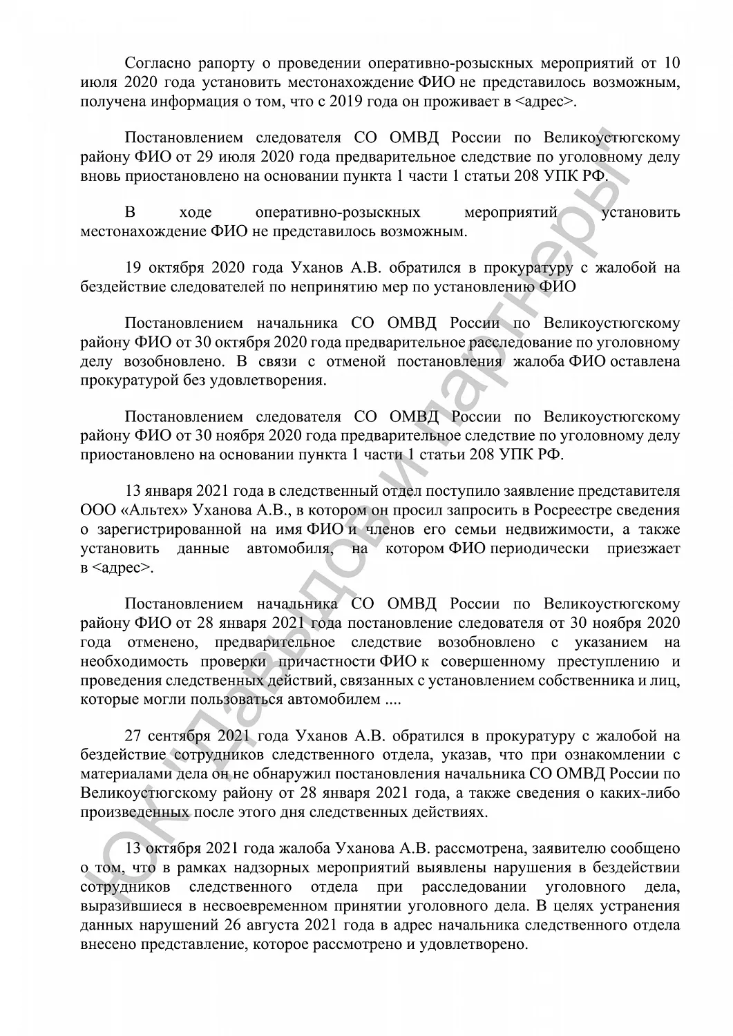 Решение от 22 ноября 2022 года