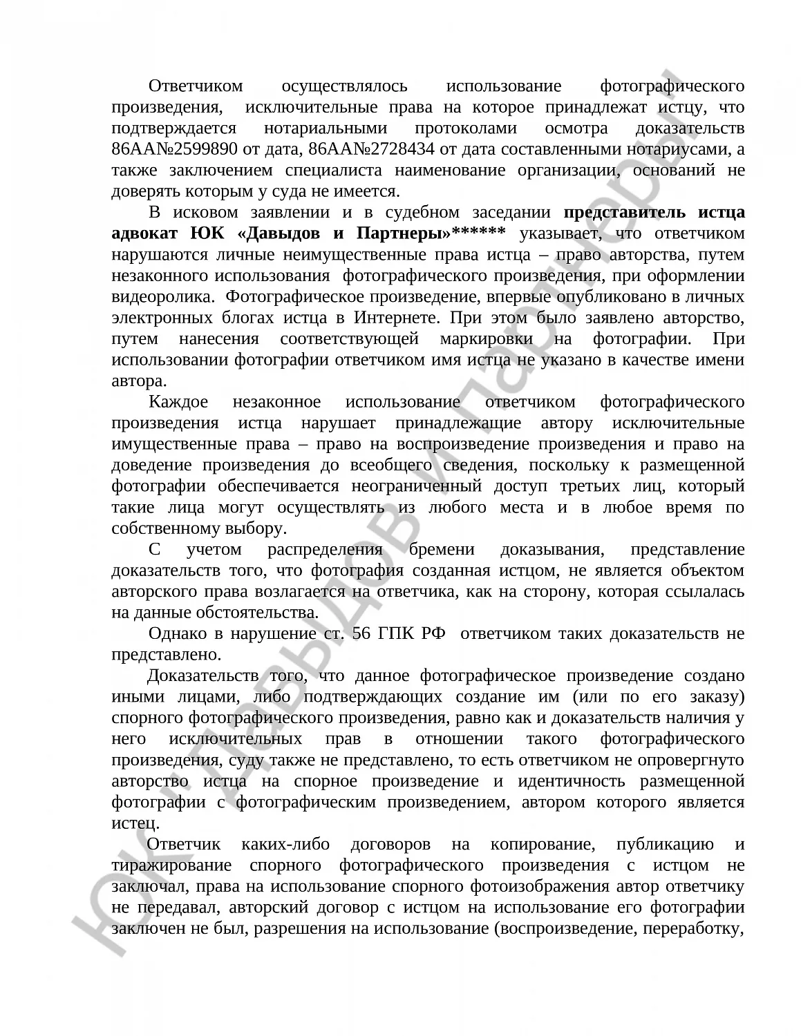 Решение № 2-44116/2019