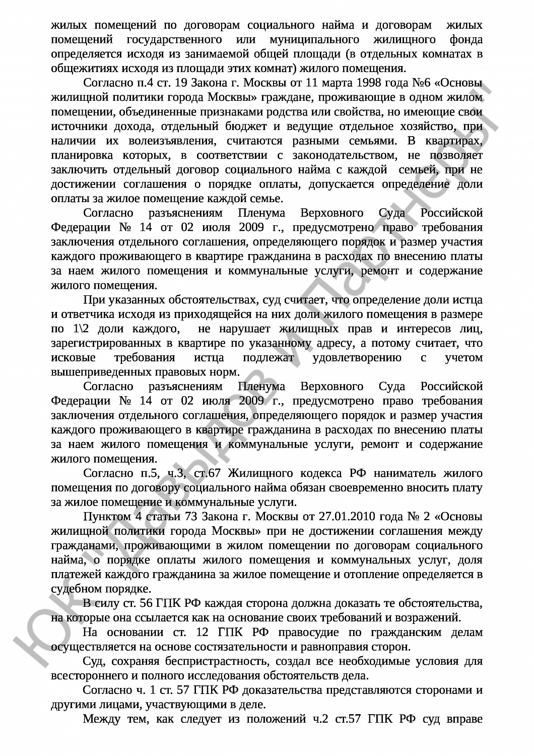 Решение № 2-2009/17 