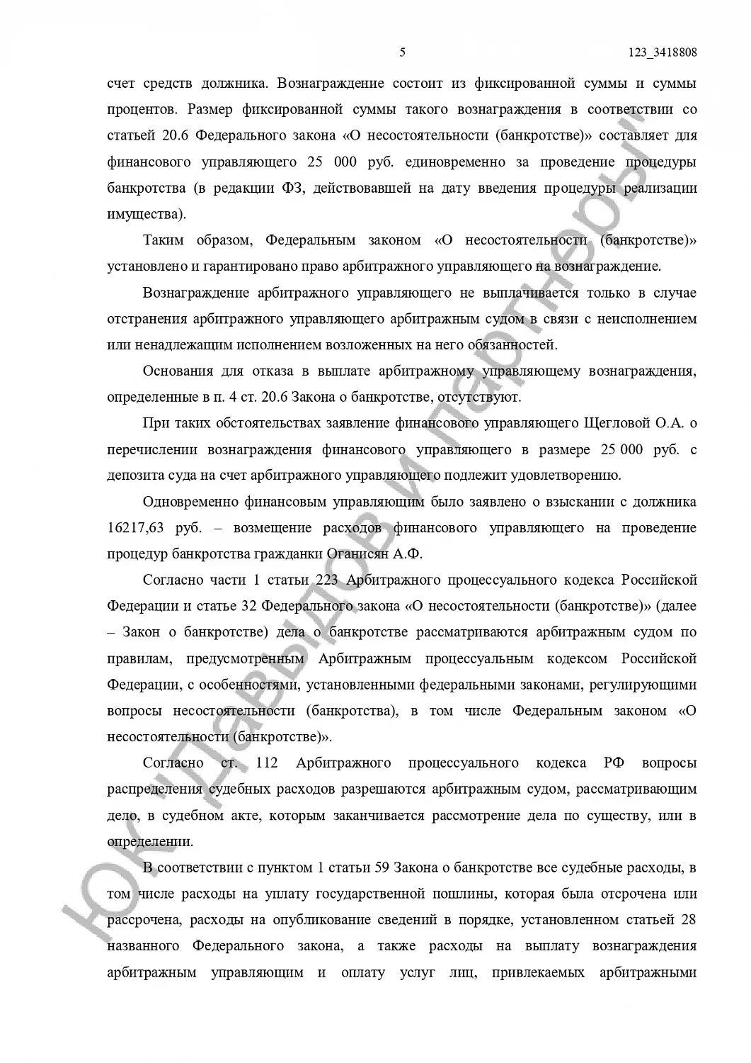 Решение №А08-2591/2021