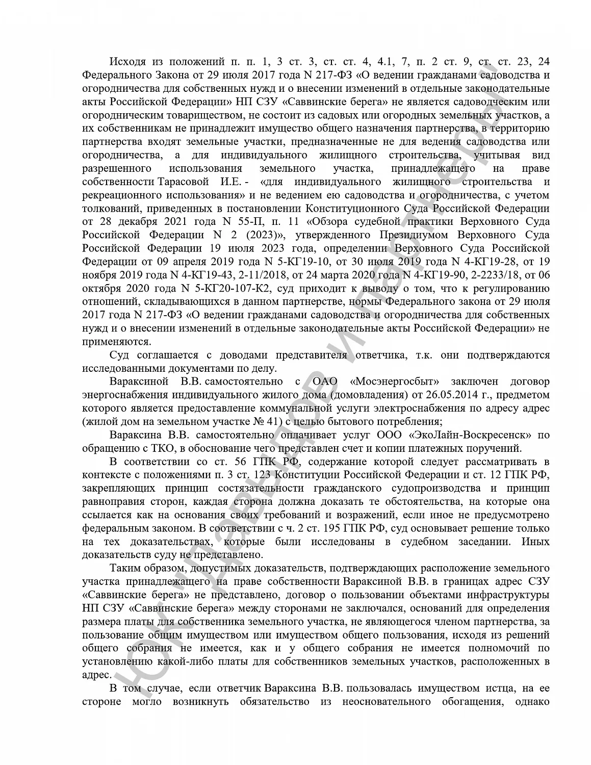Решение №2-428/2025